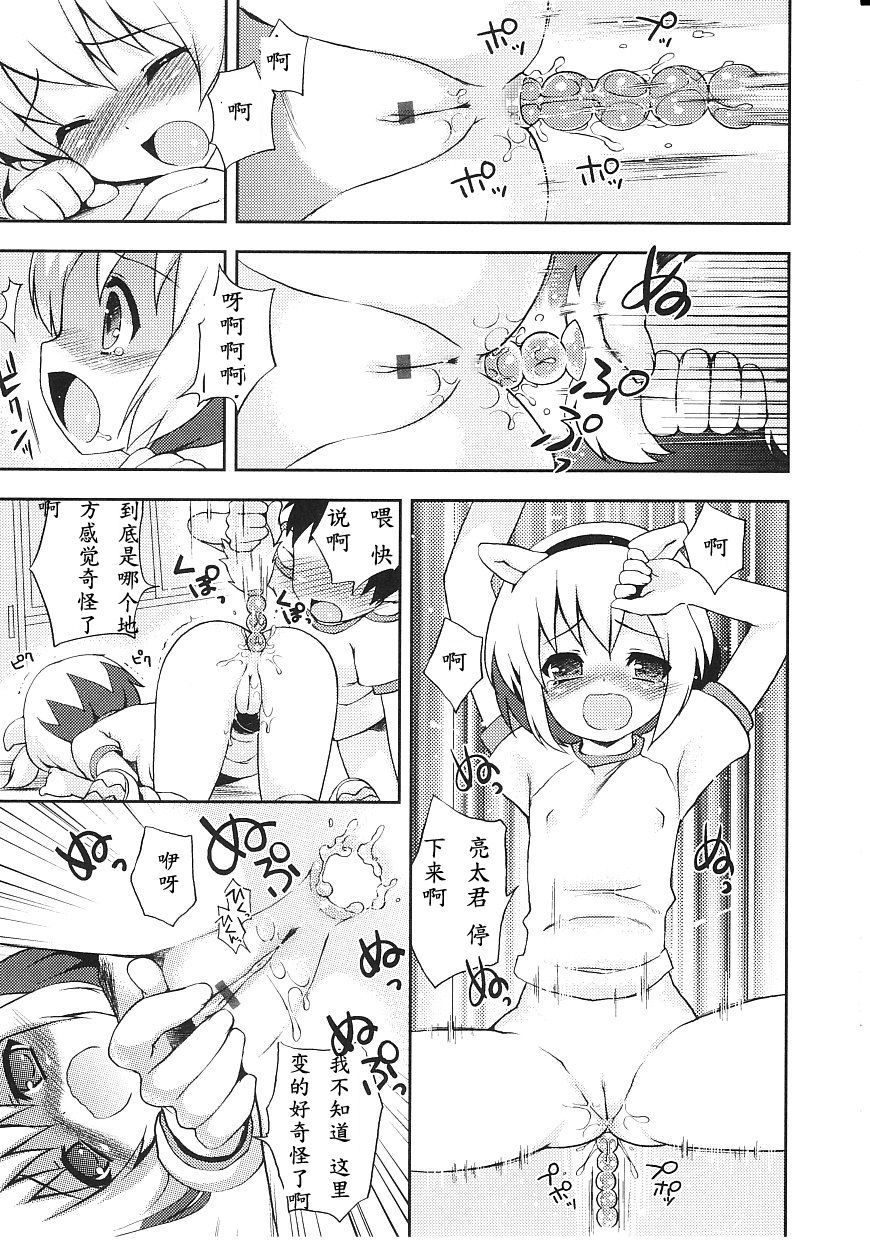 Tsuntsun Shichau Otoshigoro CH. 1-4 page 9 full