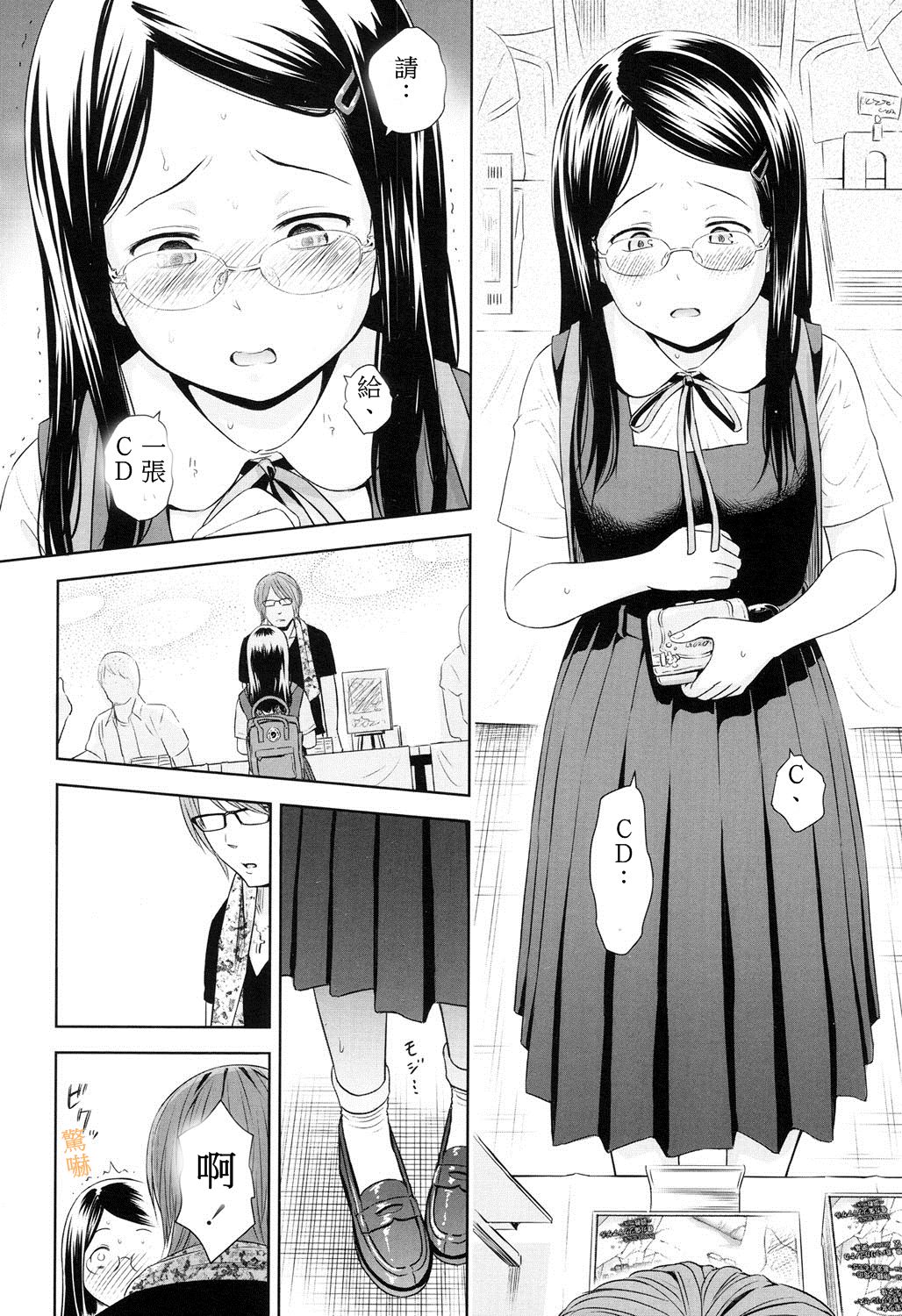 Utaite no Ballad Ch. 3 page 6 full