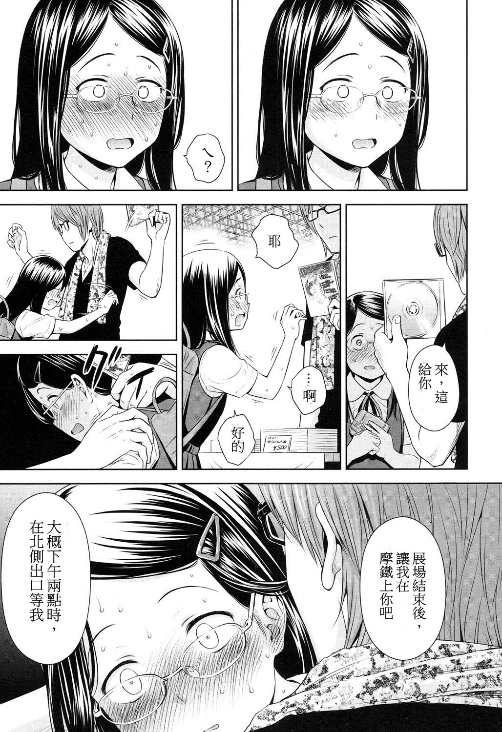 Utaite no Ballad Ch. 3 page 9 full