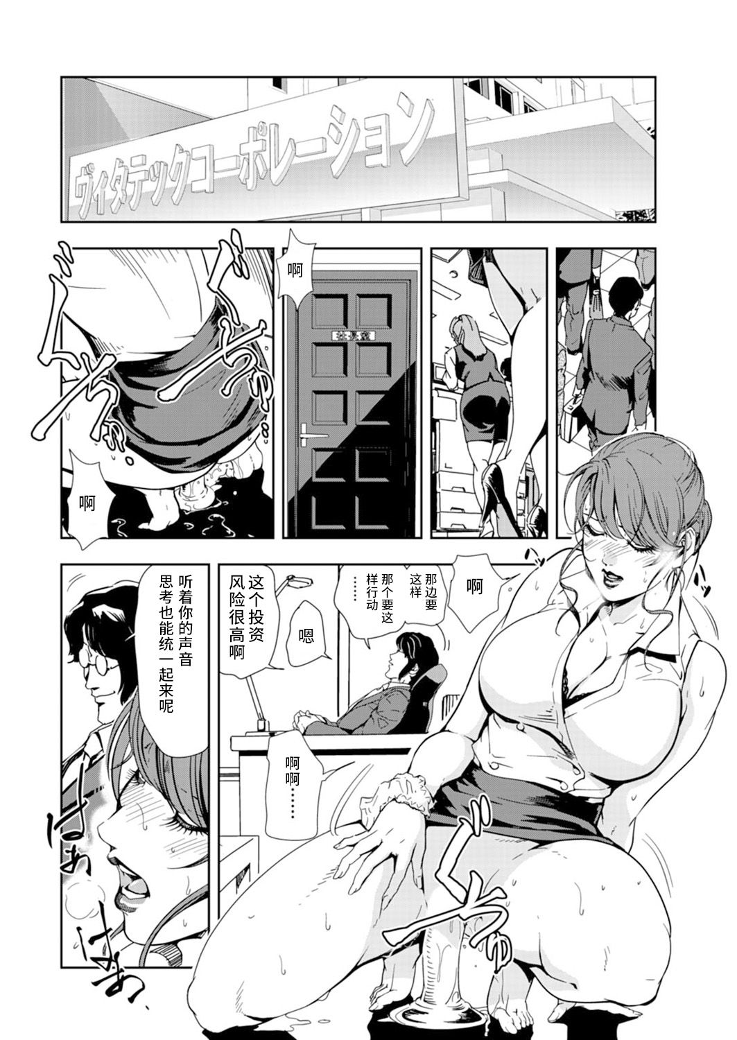 肉秘書・友紀子 Vol.14 page 3 full