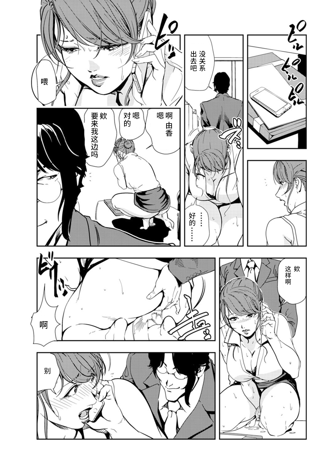 肉秘書・友紀子 Vol.14 page 4 full