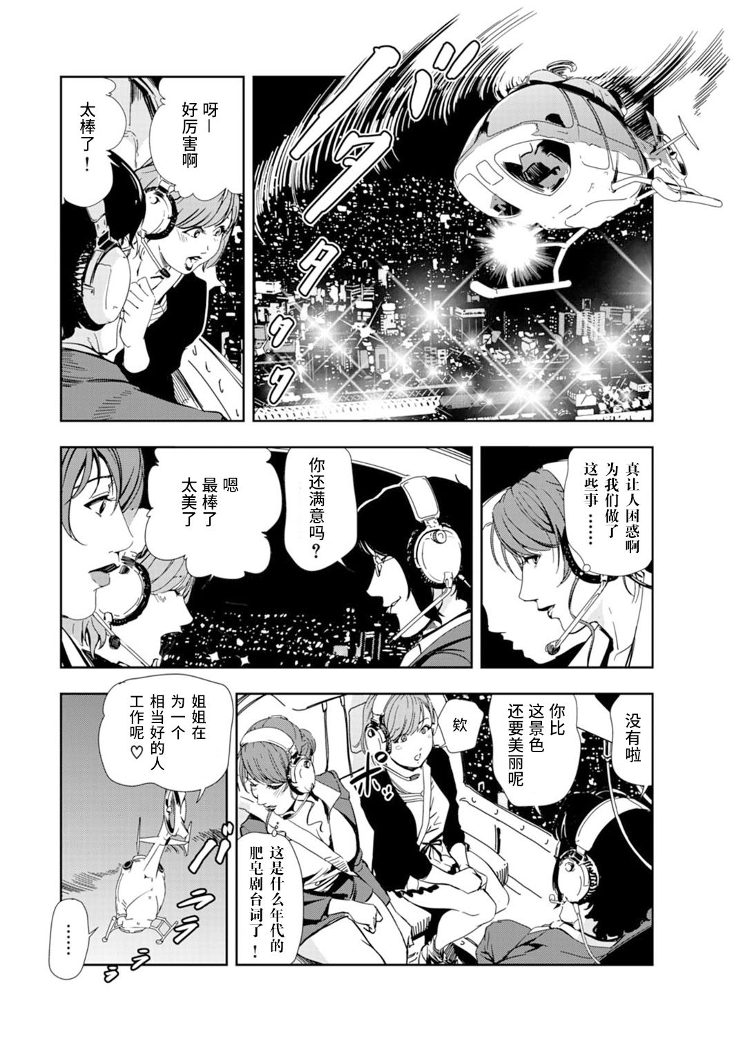 肉秘書・友紀子 Vol.14 page 7 full