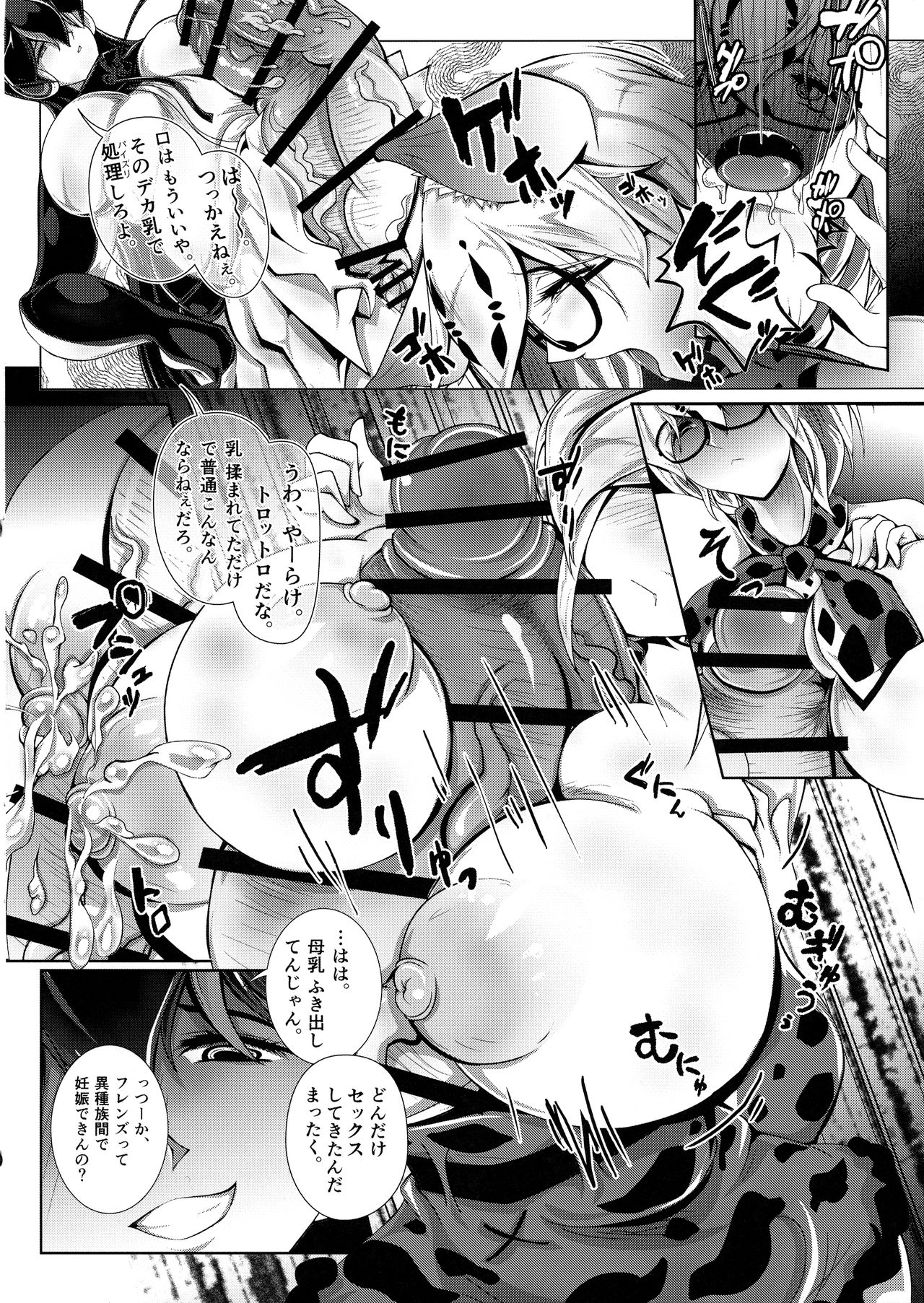 Margay no PPP Management page 10 full