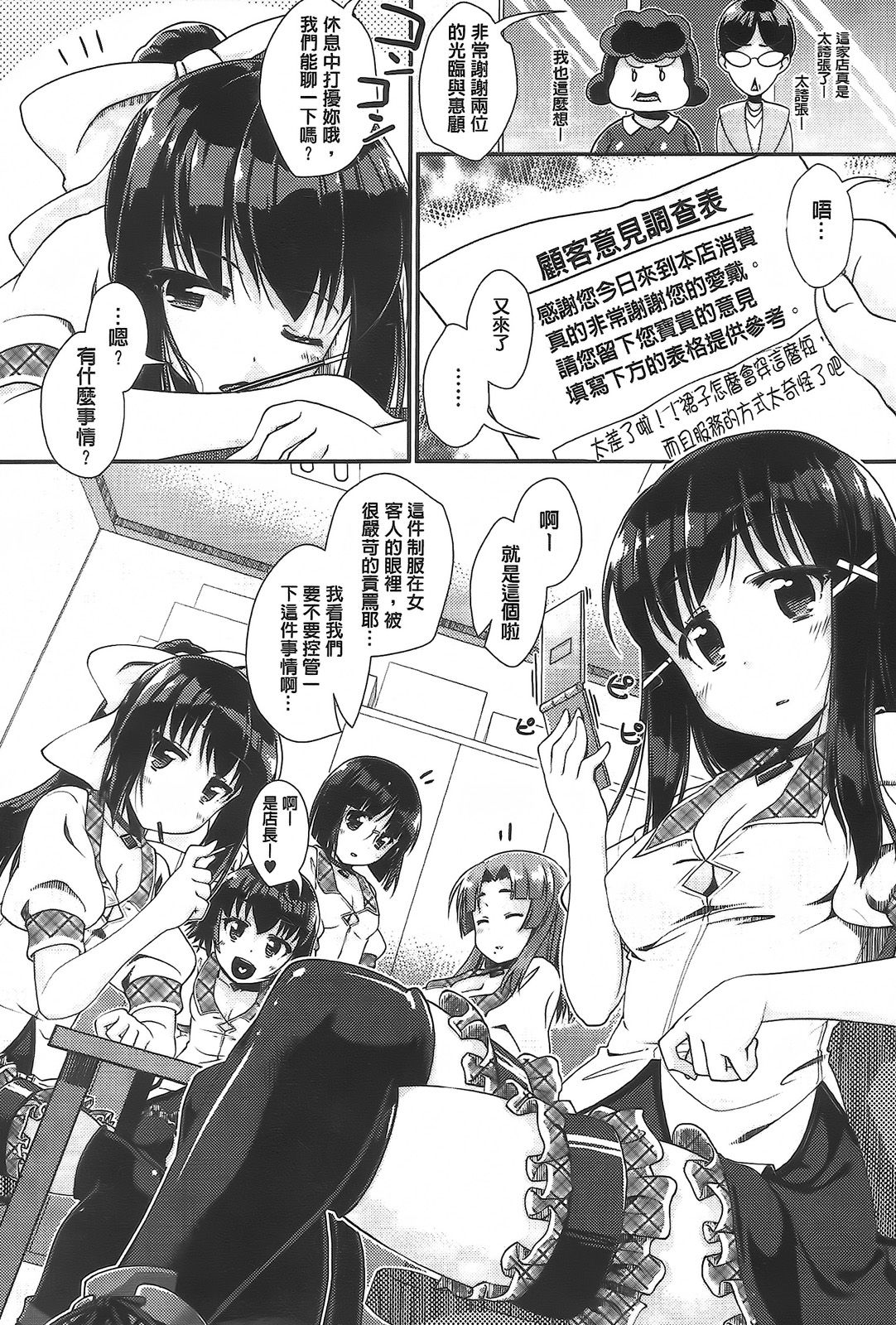 Hanjuku Plum to Sugar Syrup - Poached plums with sugar syrup page 7 full