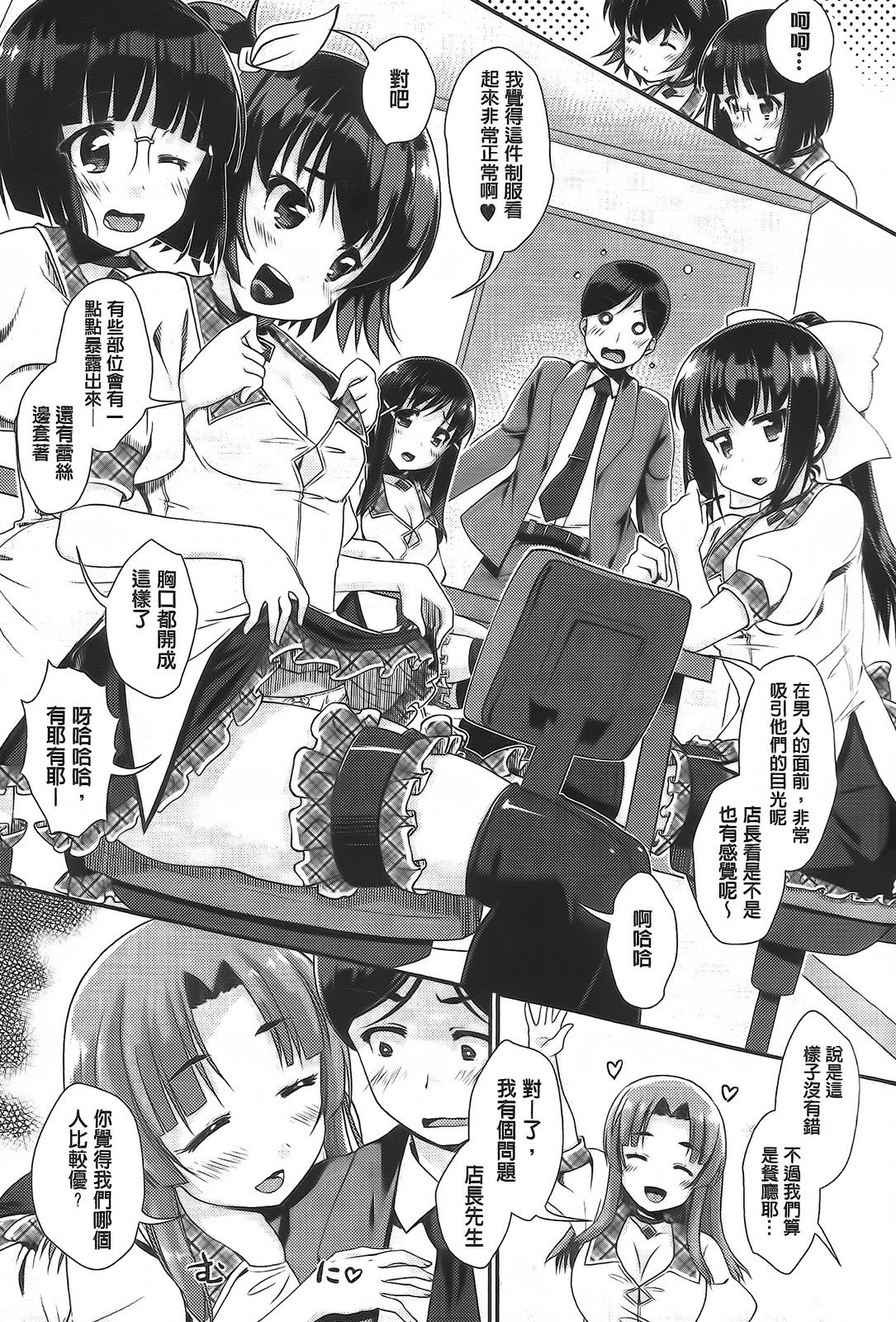 Hanjuku Plum to Sugar Syrup - Poached plums with sugar syrup page 8 full