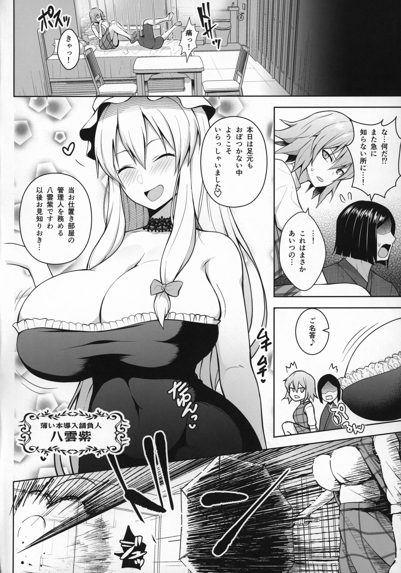 1000-kai Iku made Deraremasen page 3 full