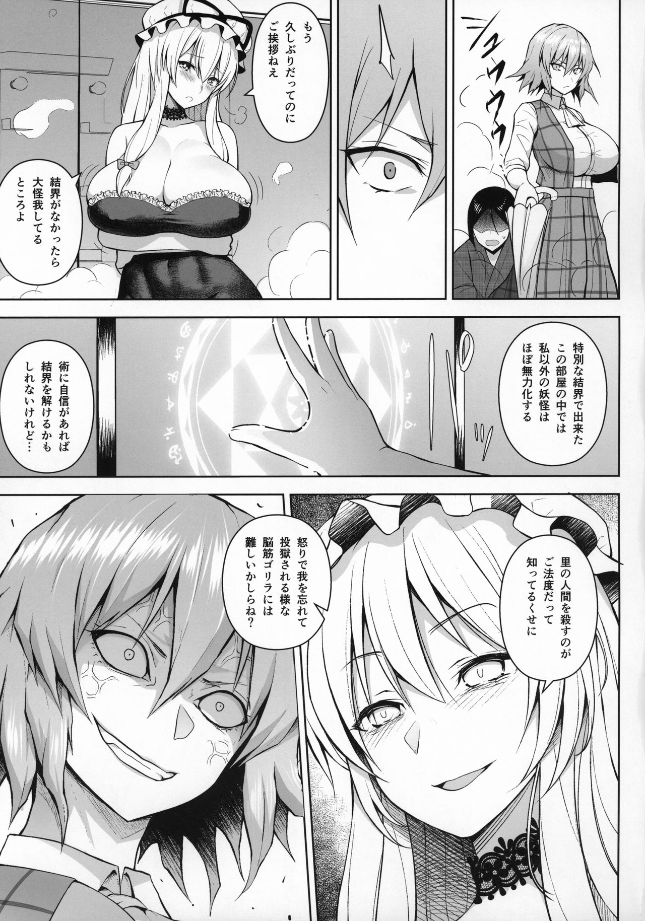1000-kai Iku made Deraremasen page 4 full
