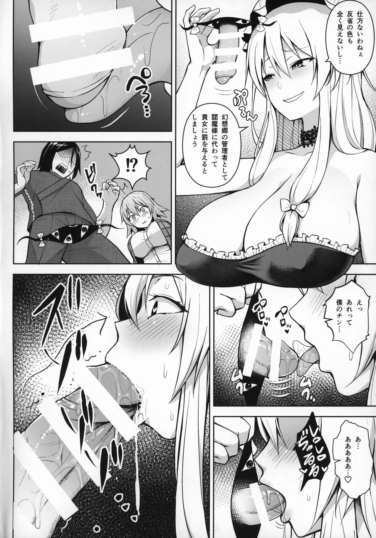 1000-kai Iku made Deraremasen page 5 full