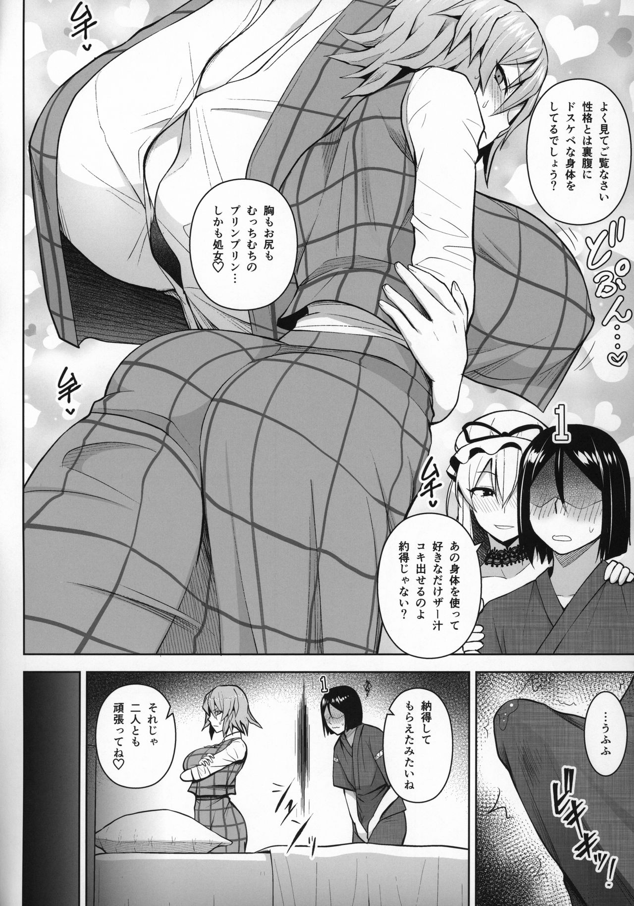 1000-kai Iku made Deraremasen page 7 full