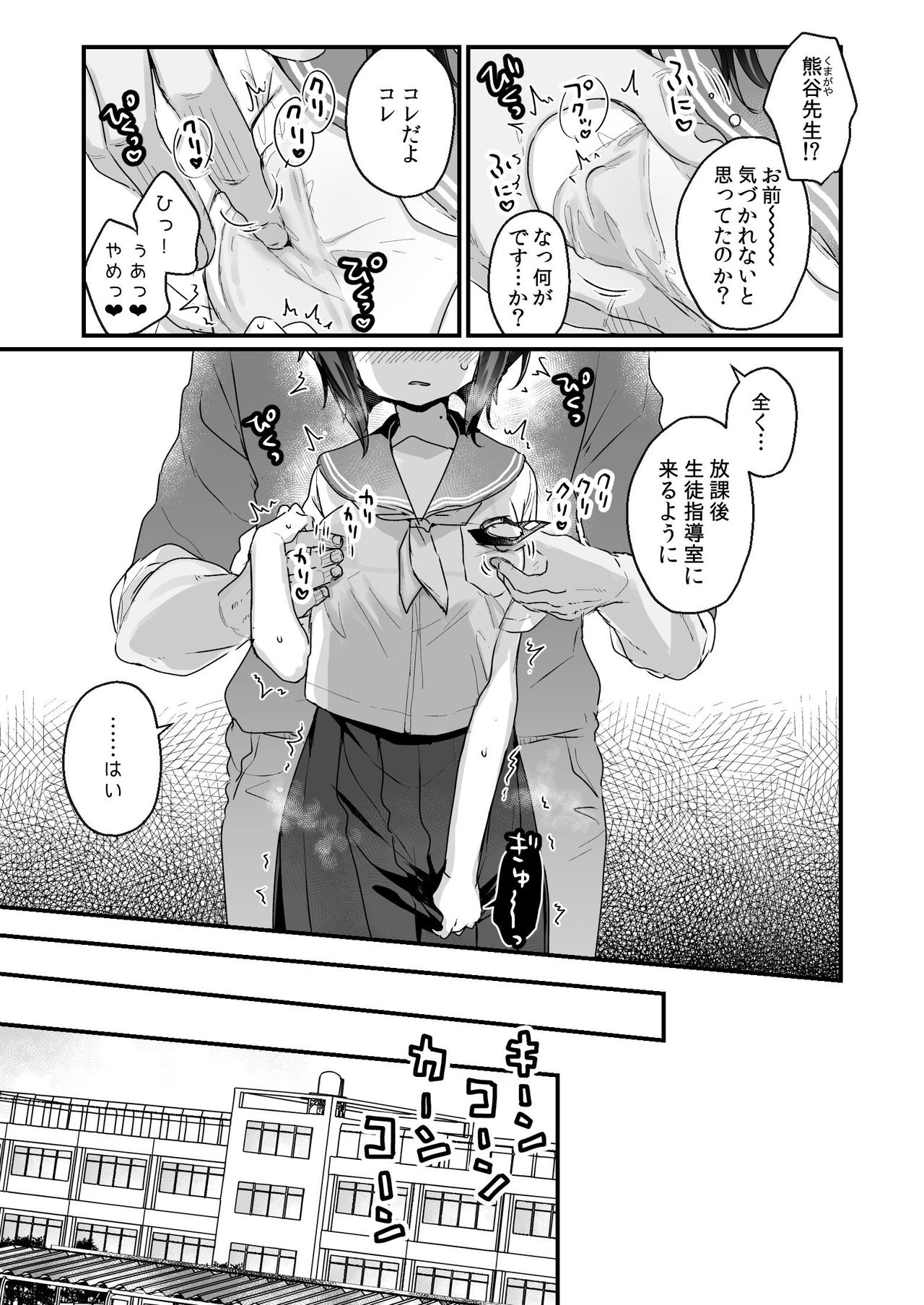 Naritakunai no ni Succubus ni Natte Shimatta Yamada-san page 6 full