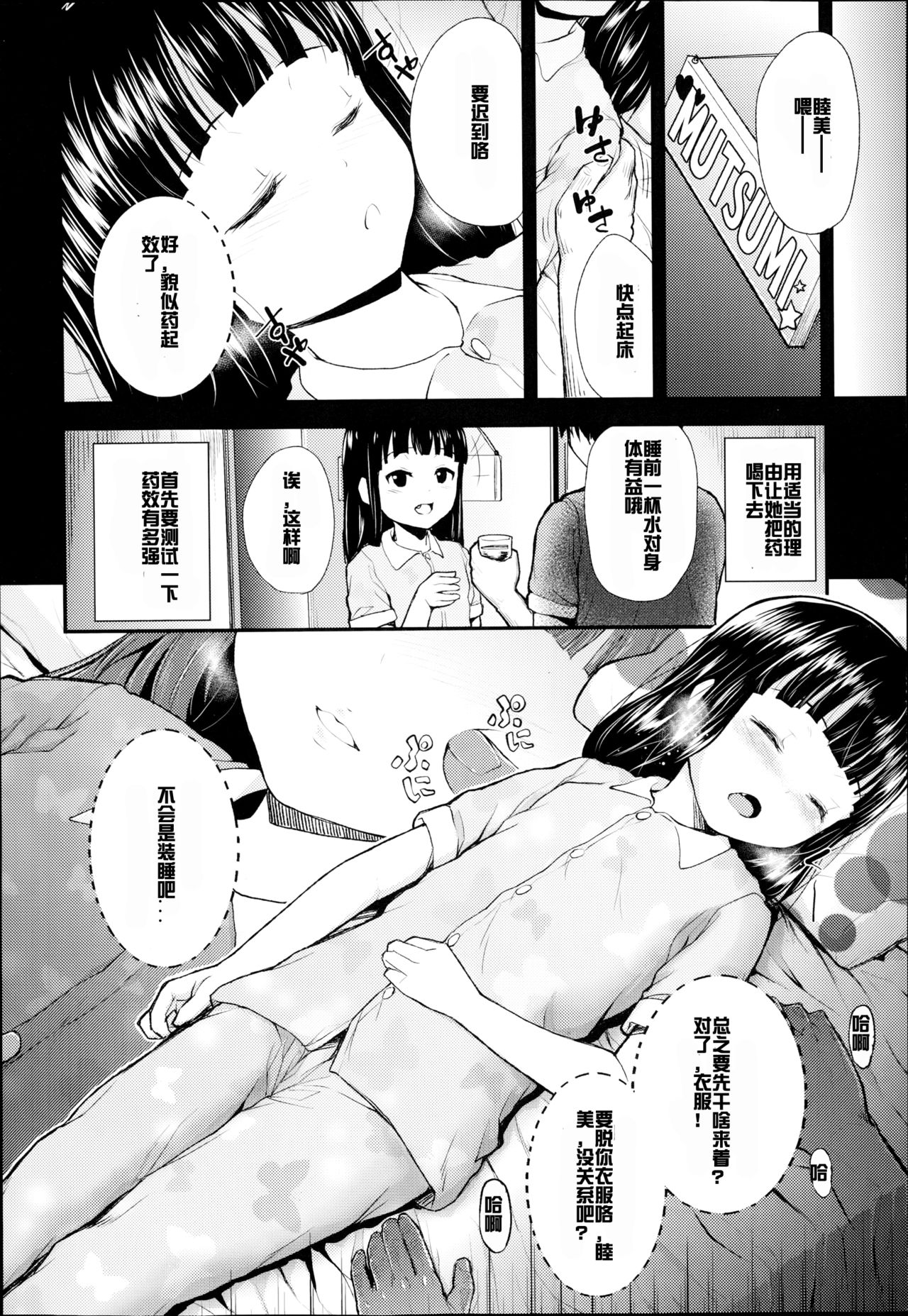 Netorisasu page 2 full