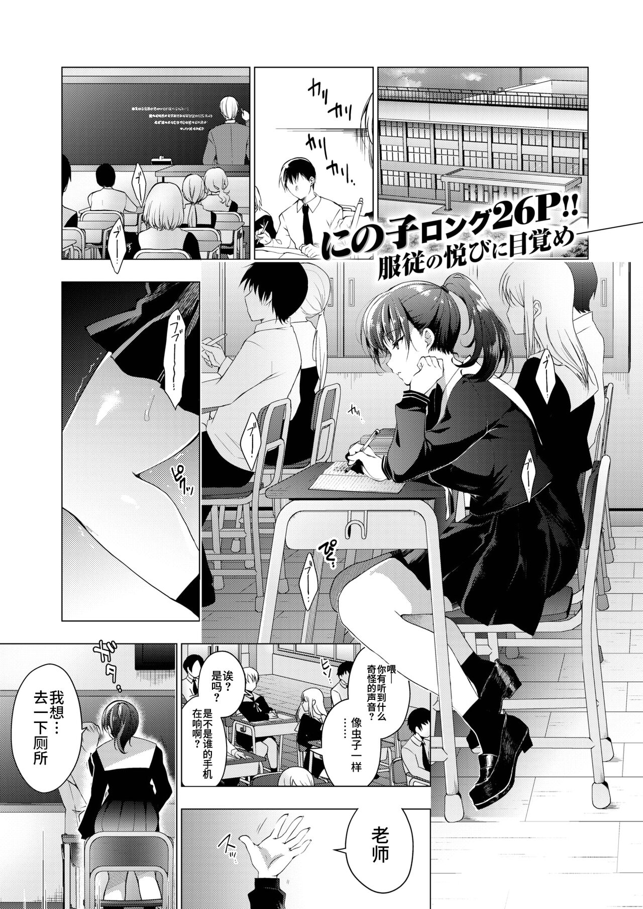 Gamen Goshi no Paraphilia page 1 full