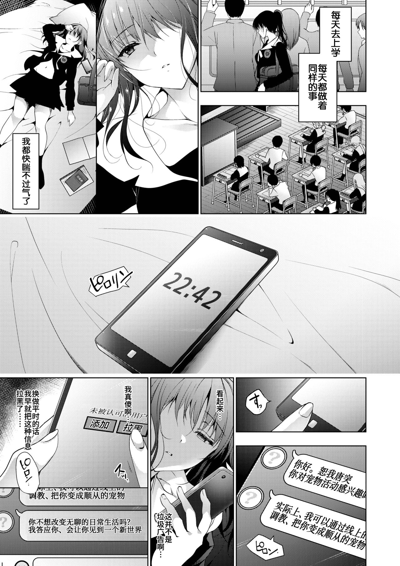 Gamen Goshi no Paraphilia page 3 full