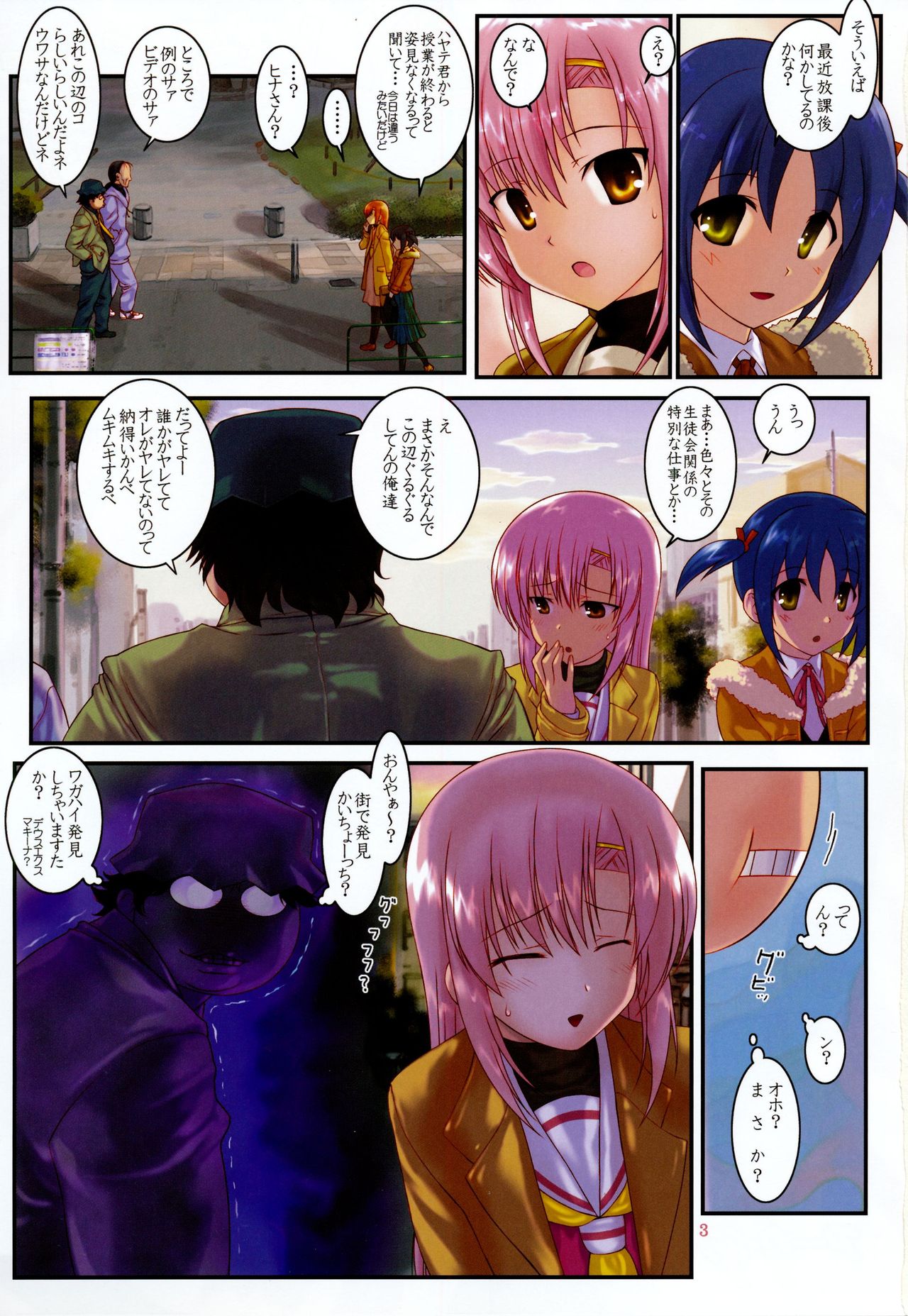 Kaichou Ganbatte! 1 - Rape the President of the student council page 3 full