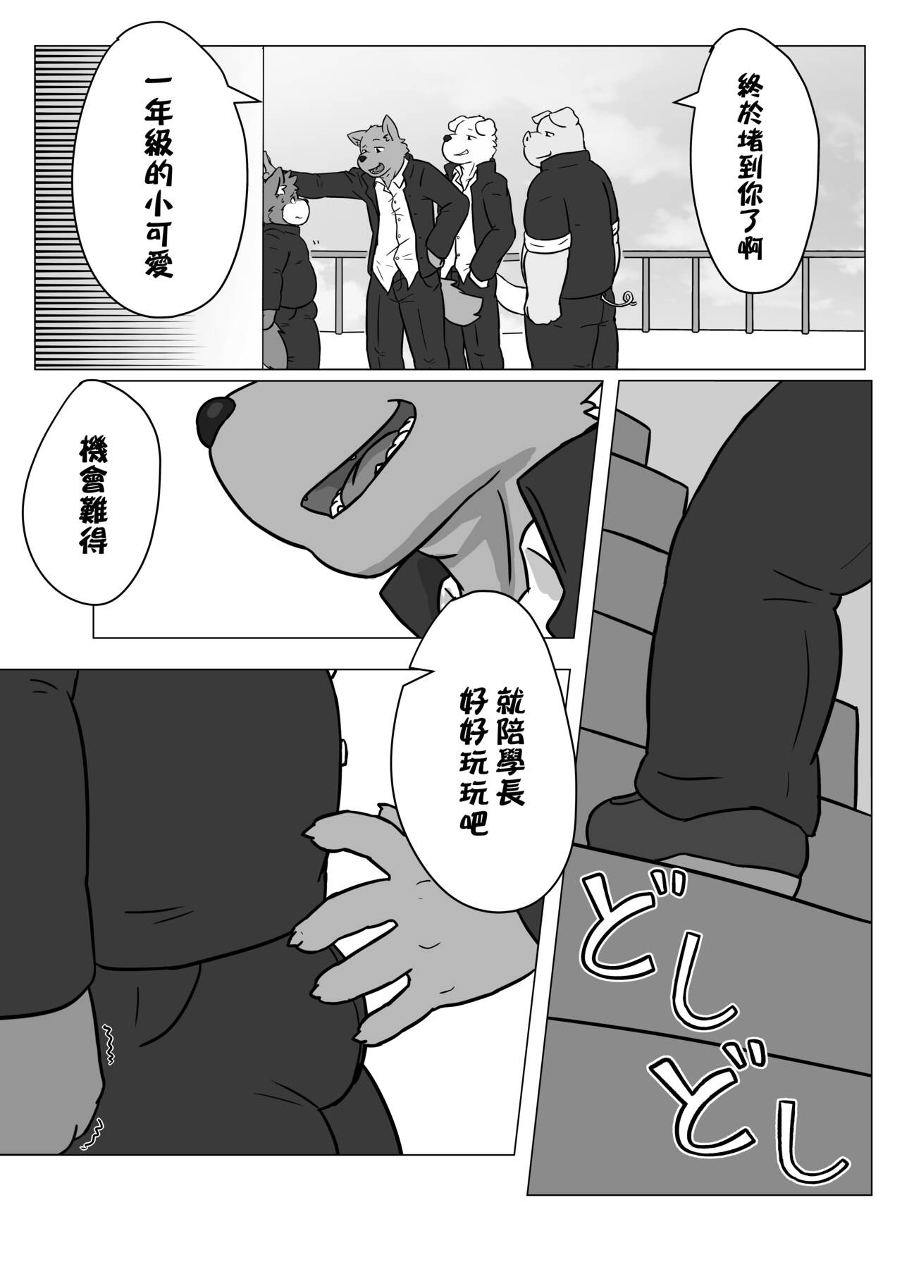 Boku no Furyou Nii-chan | 我的壞哥哥 page 3 full