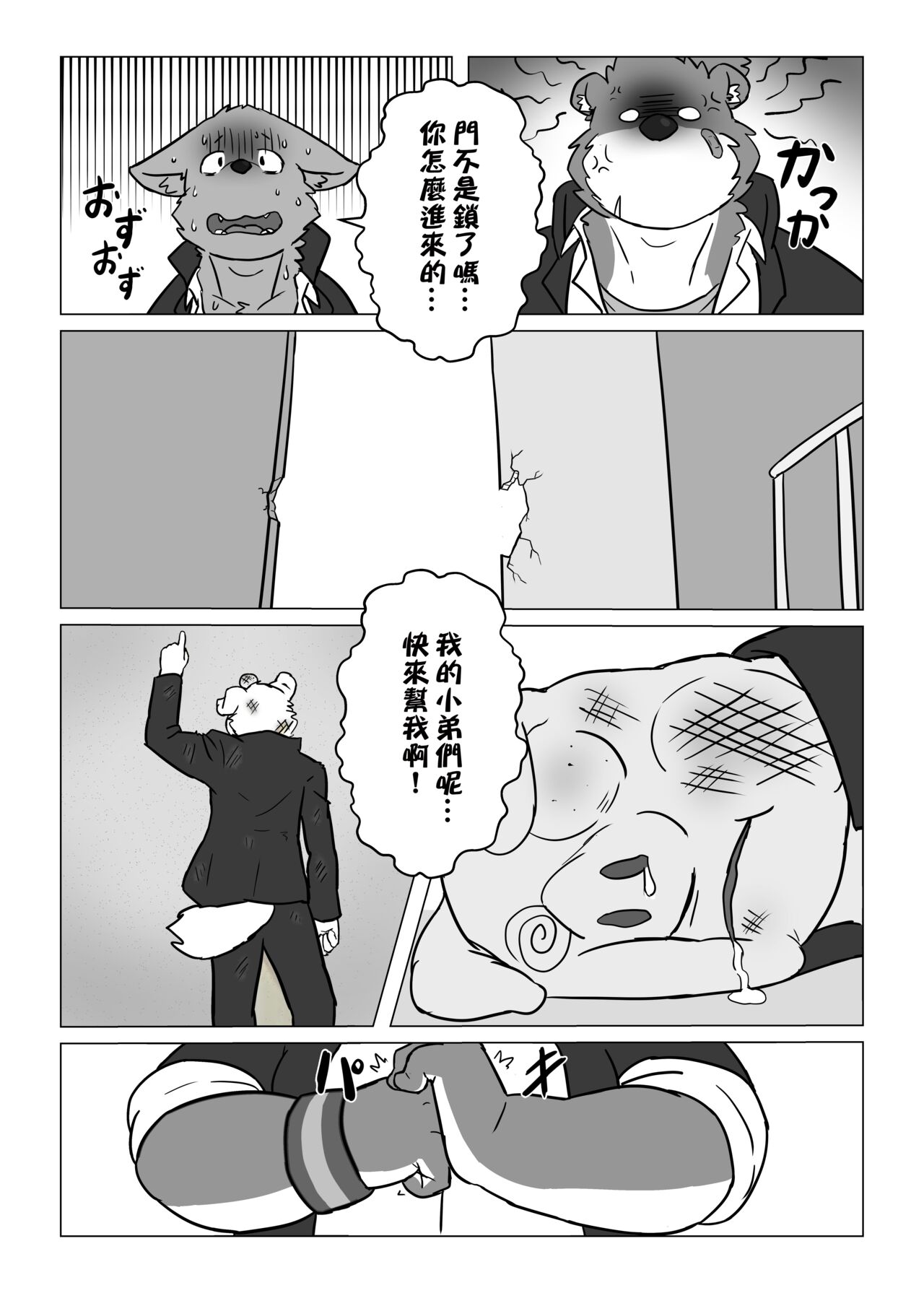 Boku no Furyou Nii-chan | 我的壞哥哥 page 5 full