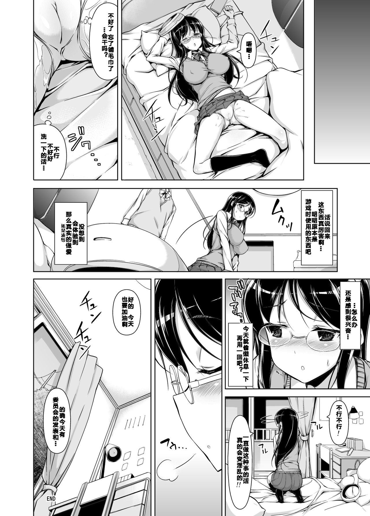 Dennou Thitai page 10 full