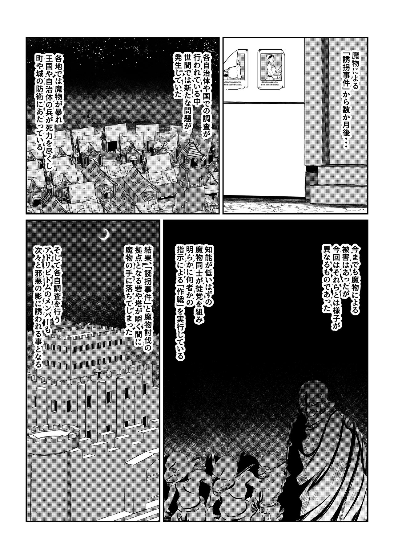 Tales Of DarkSide ~Seirei~ page 2 full