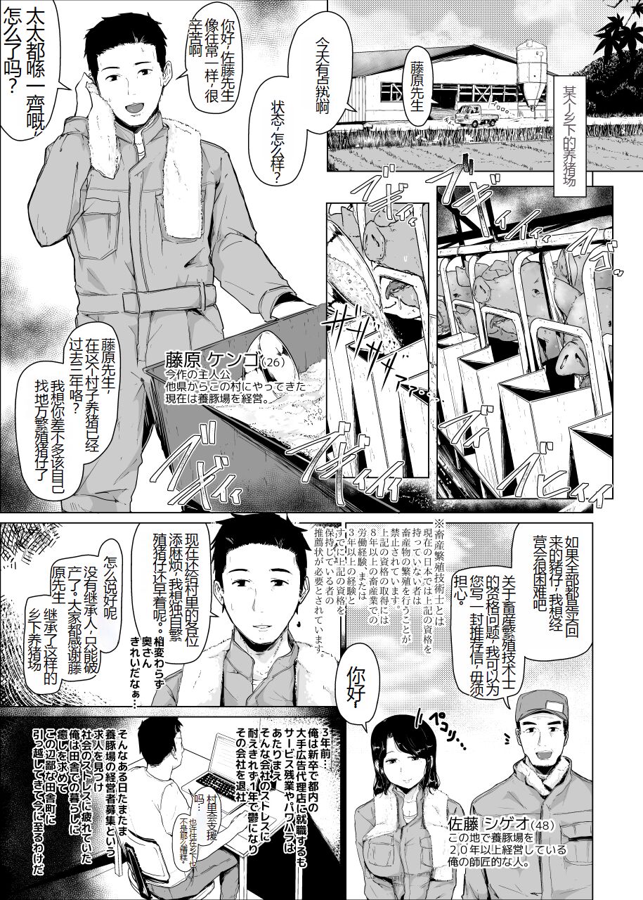 Youdonjou no Tsuma to Musume ~NTR Hen~ page 3 full