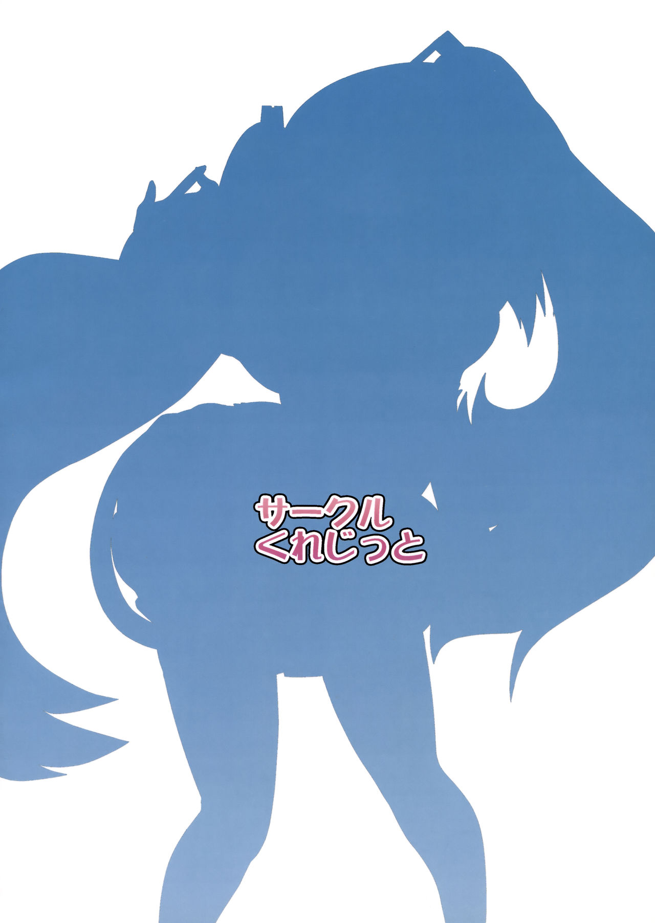 Hatsu Mikku page 2 full