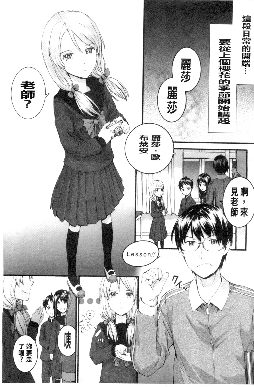 SAYONARA FAIRIES page 7 full