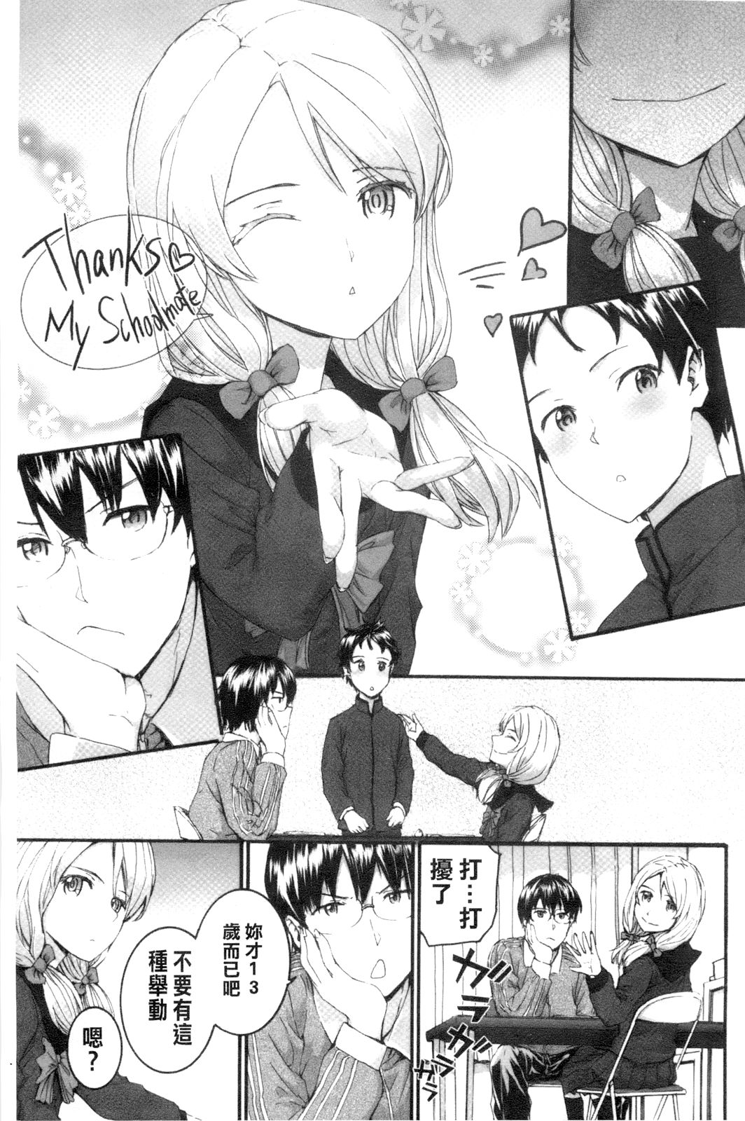 SAYONARA FAIRIES page 9 full