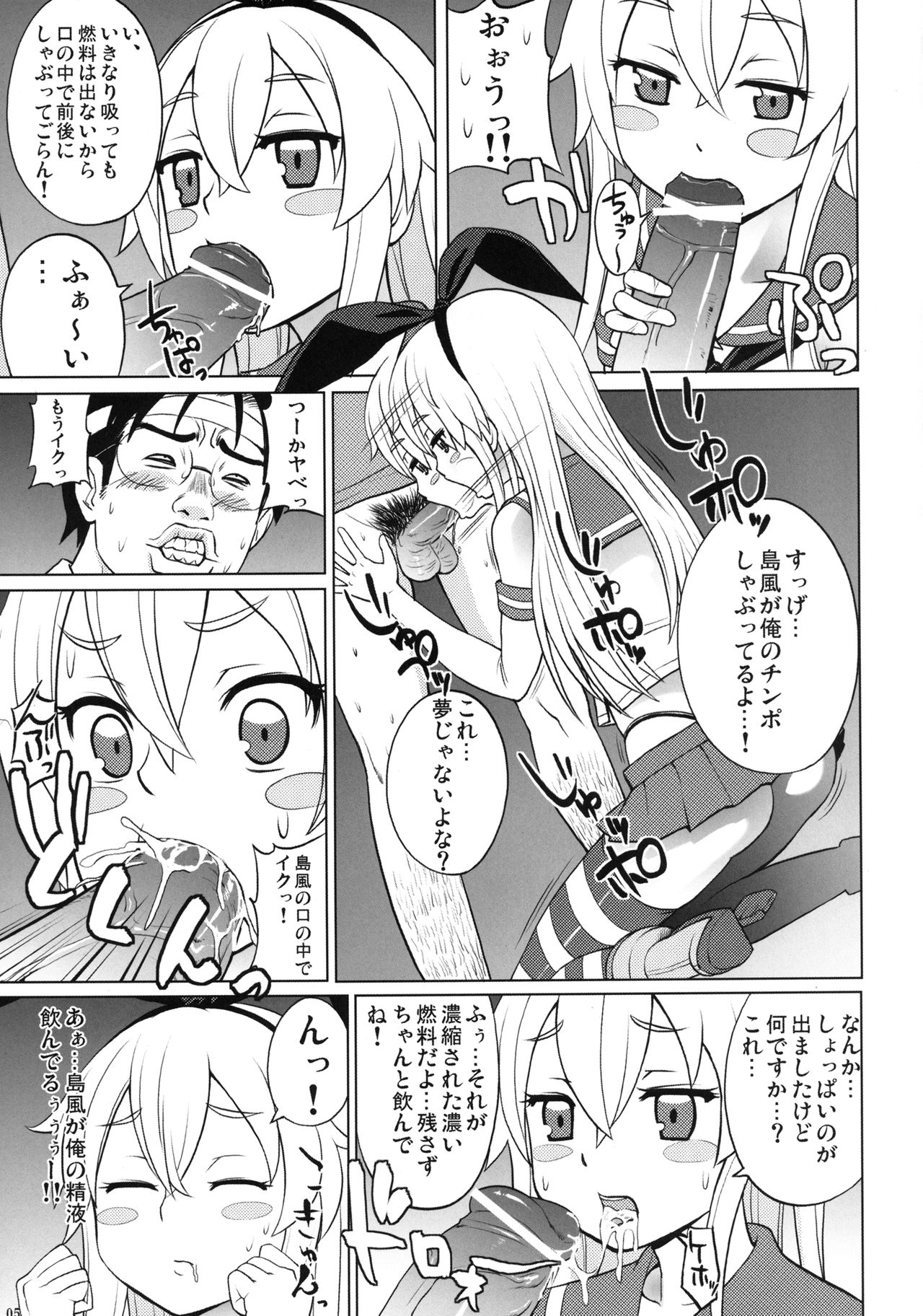 Shimakaze Ensei chuu Chinjufu Kitou chuu page 6 full