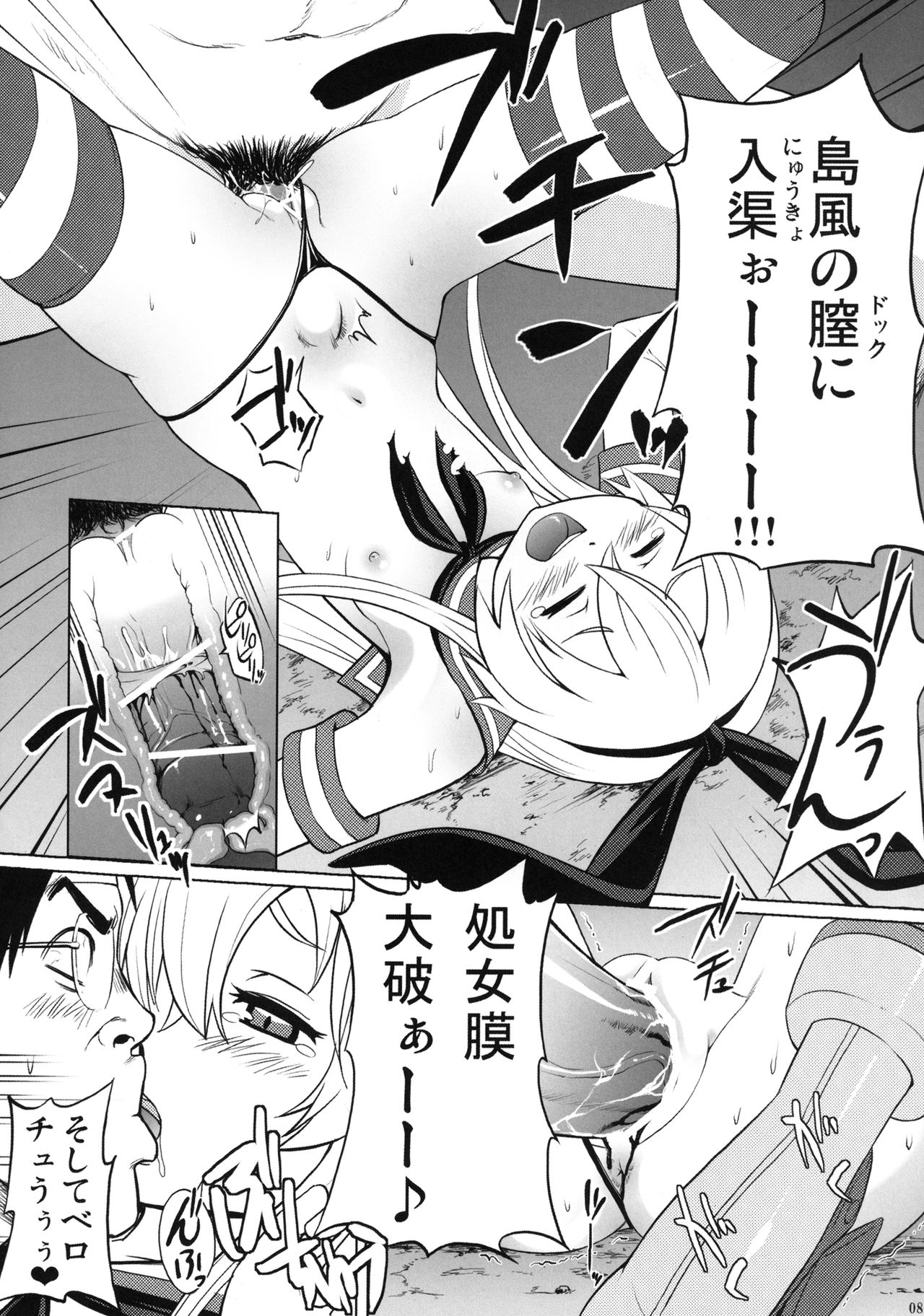 Shimakaze Ensei chuu Chinjufu Kitou chuu page 9 full