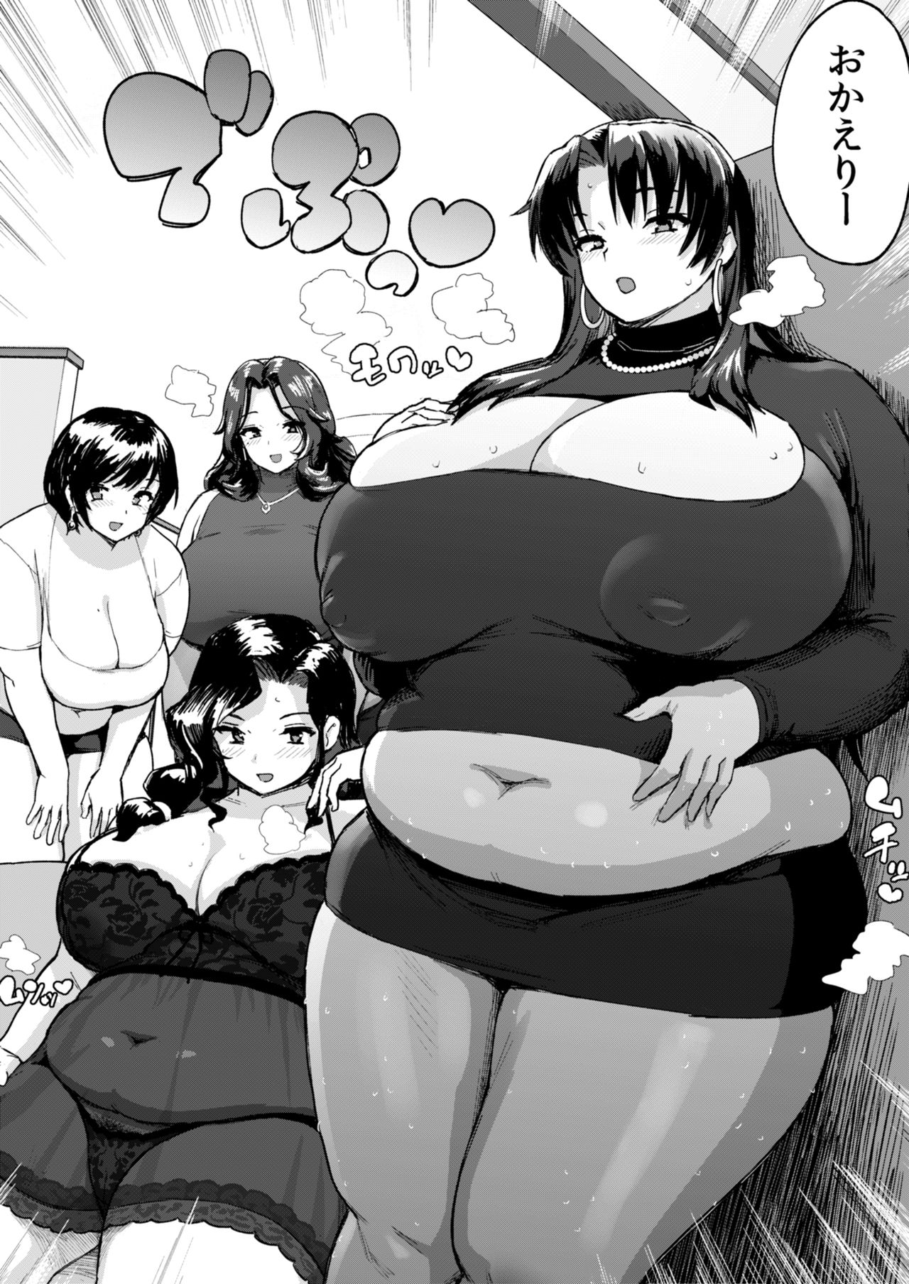 Kyojo Mama-Tachi no Nasu ga Mama page 3 full