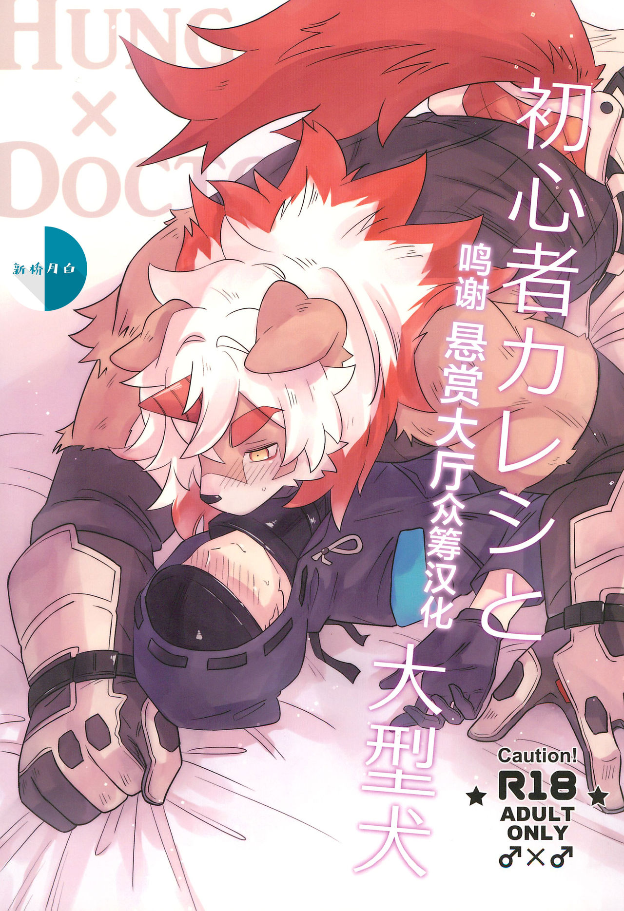 Shoshinsha Kareshi to Oogataken page 1 full