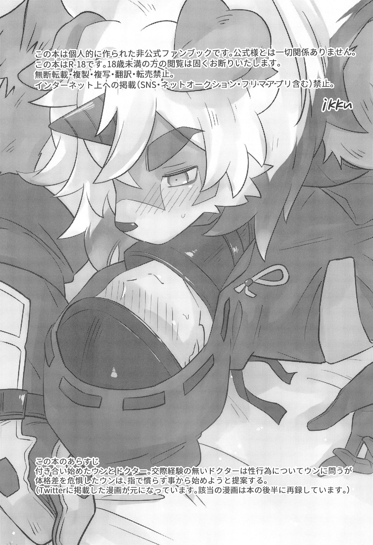 Shoshinsha Kareshi to Oogataken page 5 full