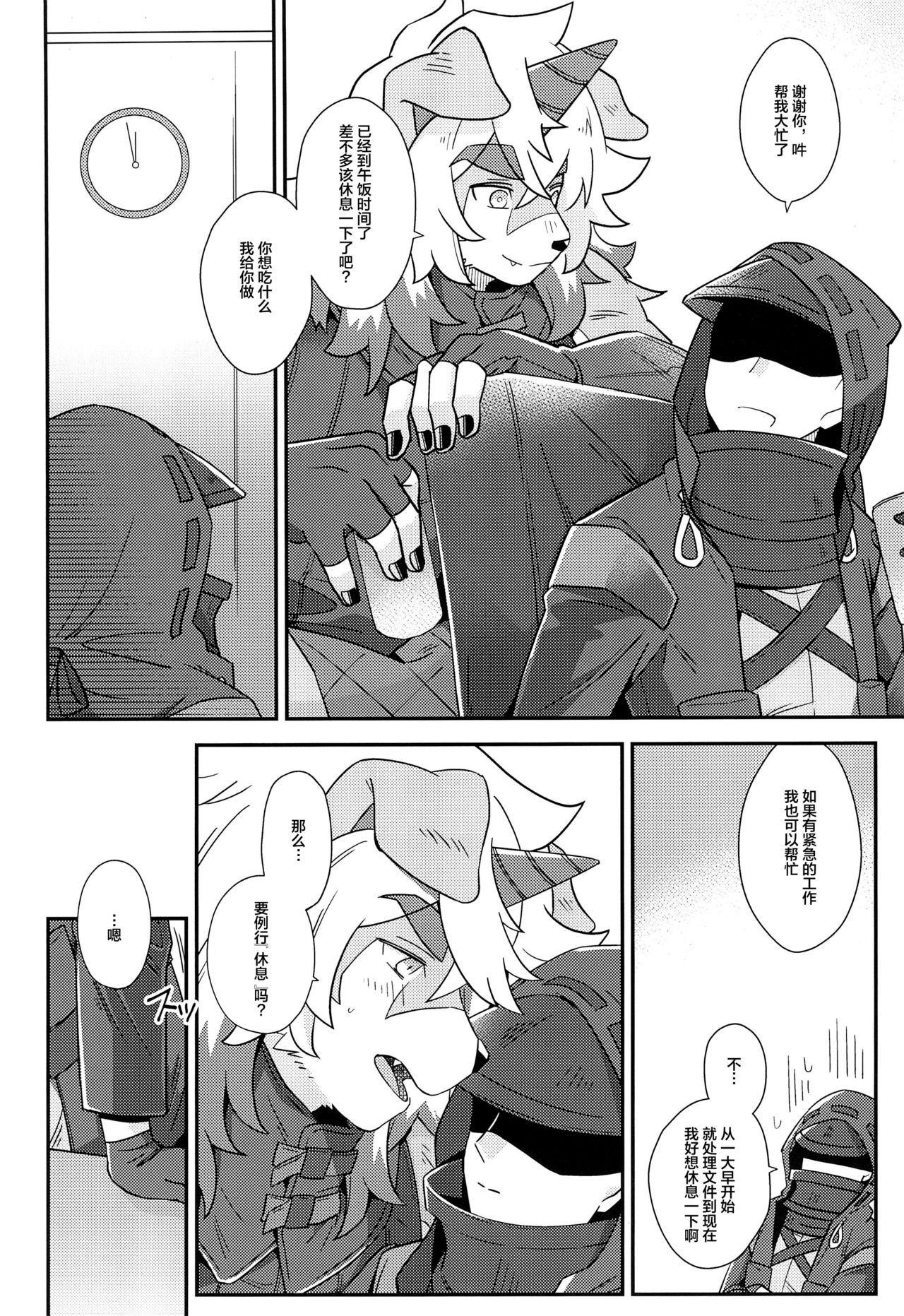 Shoshinsha Kareshi to Oogataken page 7 full