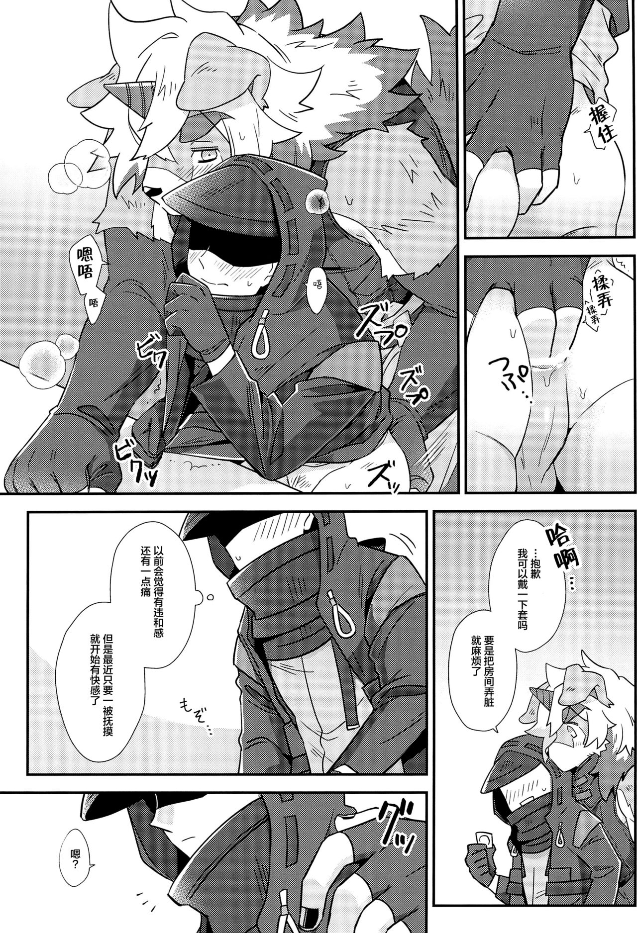 Shoshinsha Kareshi to Oogataken page 9 full