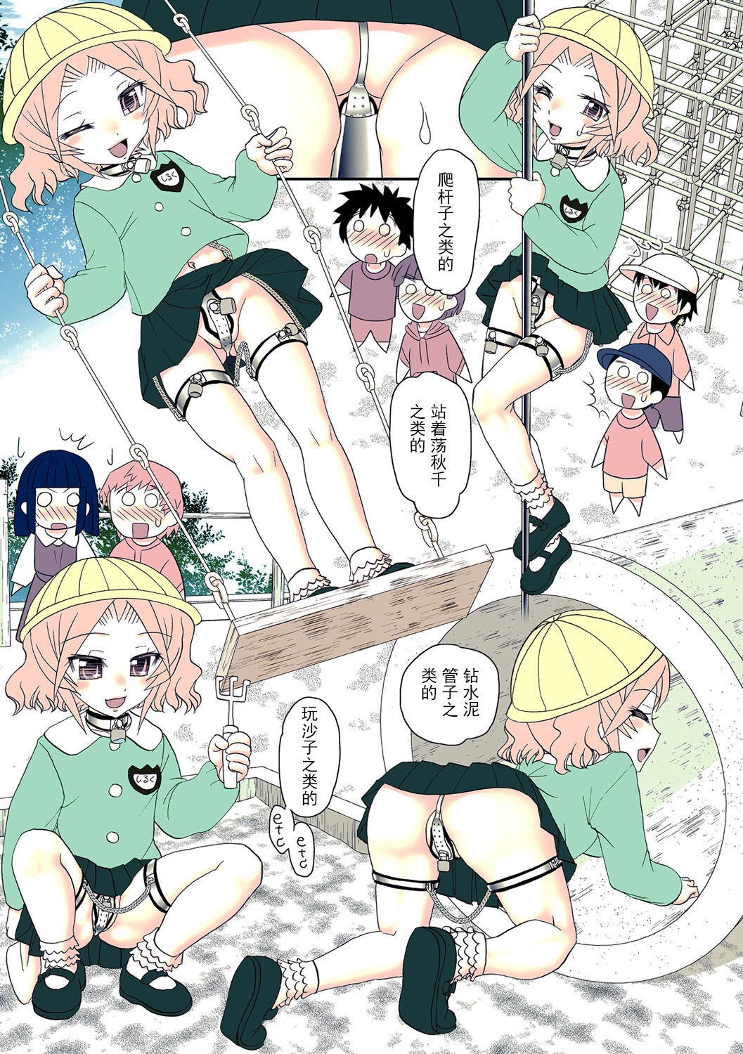 Ane Man. Girigiri OUT! 2 page 6 full