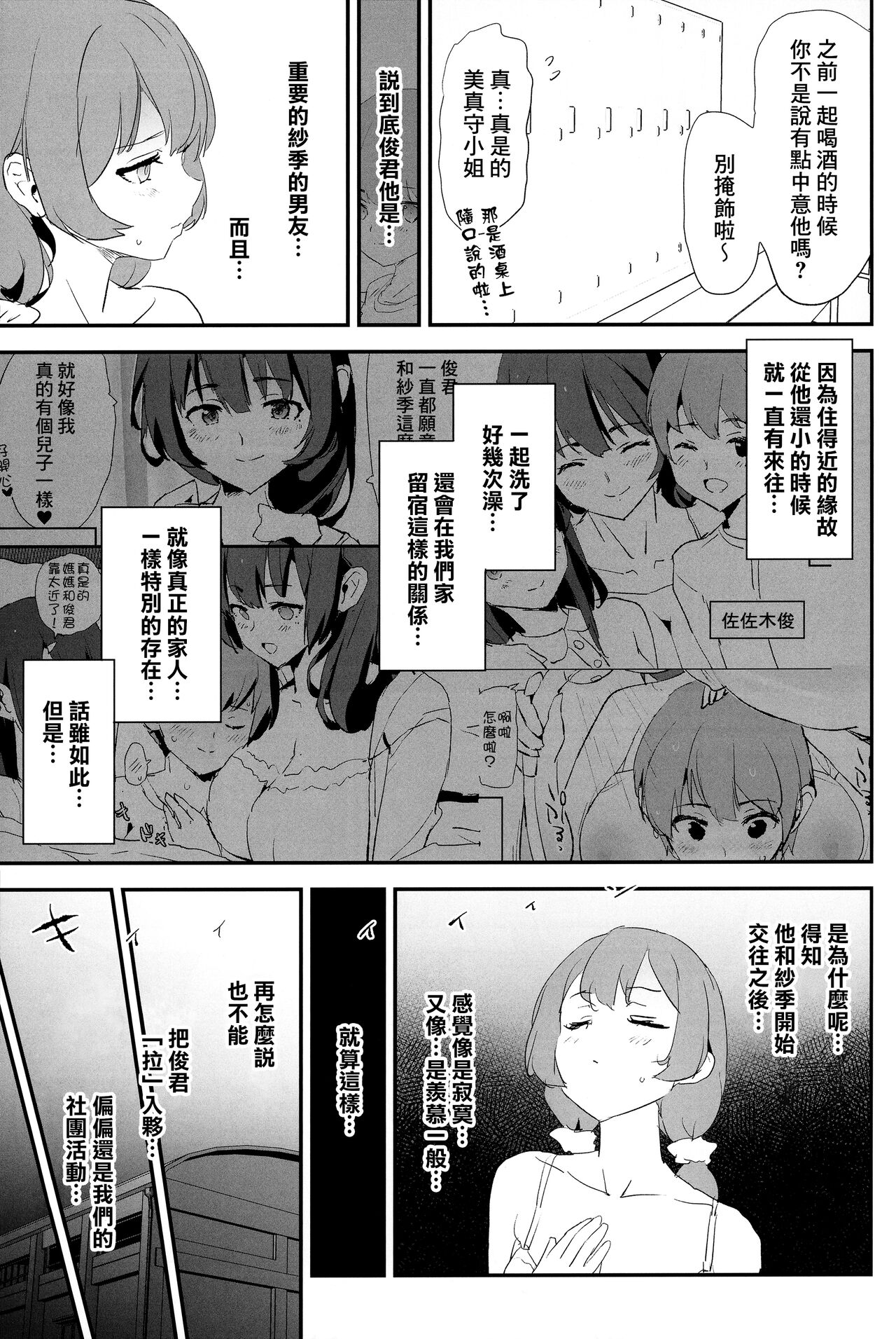 Mama-san Volley de Mama Onaho Kaimakusen! + Onaho Gasshuku Joutou! Buchigire Yankee Shigaraki Mia Sanjou! page 7 full