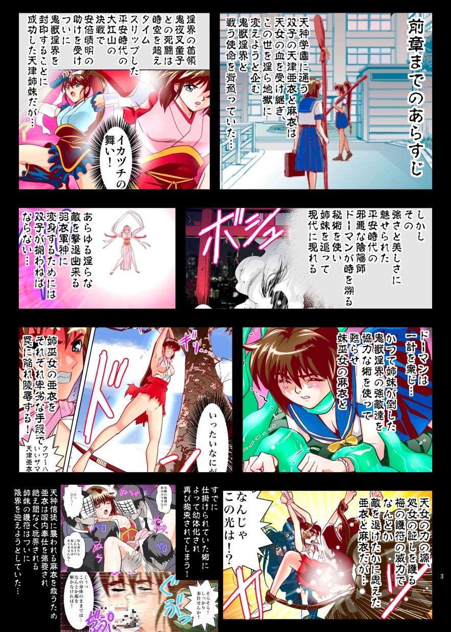 FallenXXangeL6フルカラー版 page 3 full