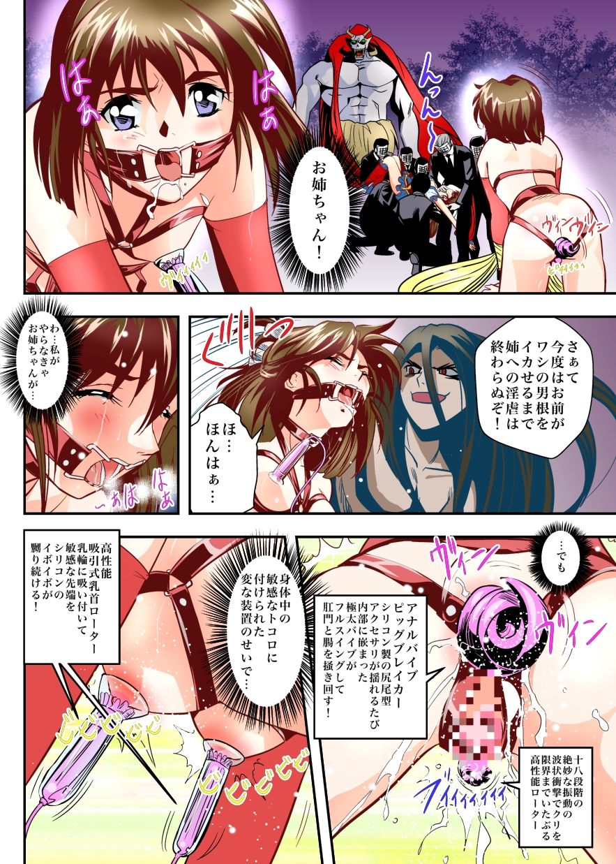 FallenXXangeL6フルカラー版 page 8 full