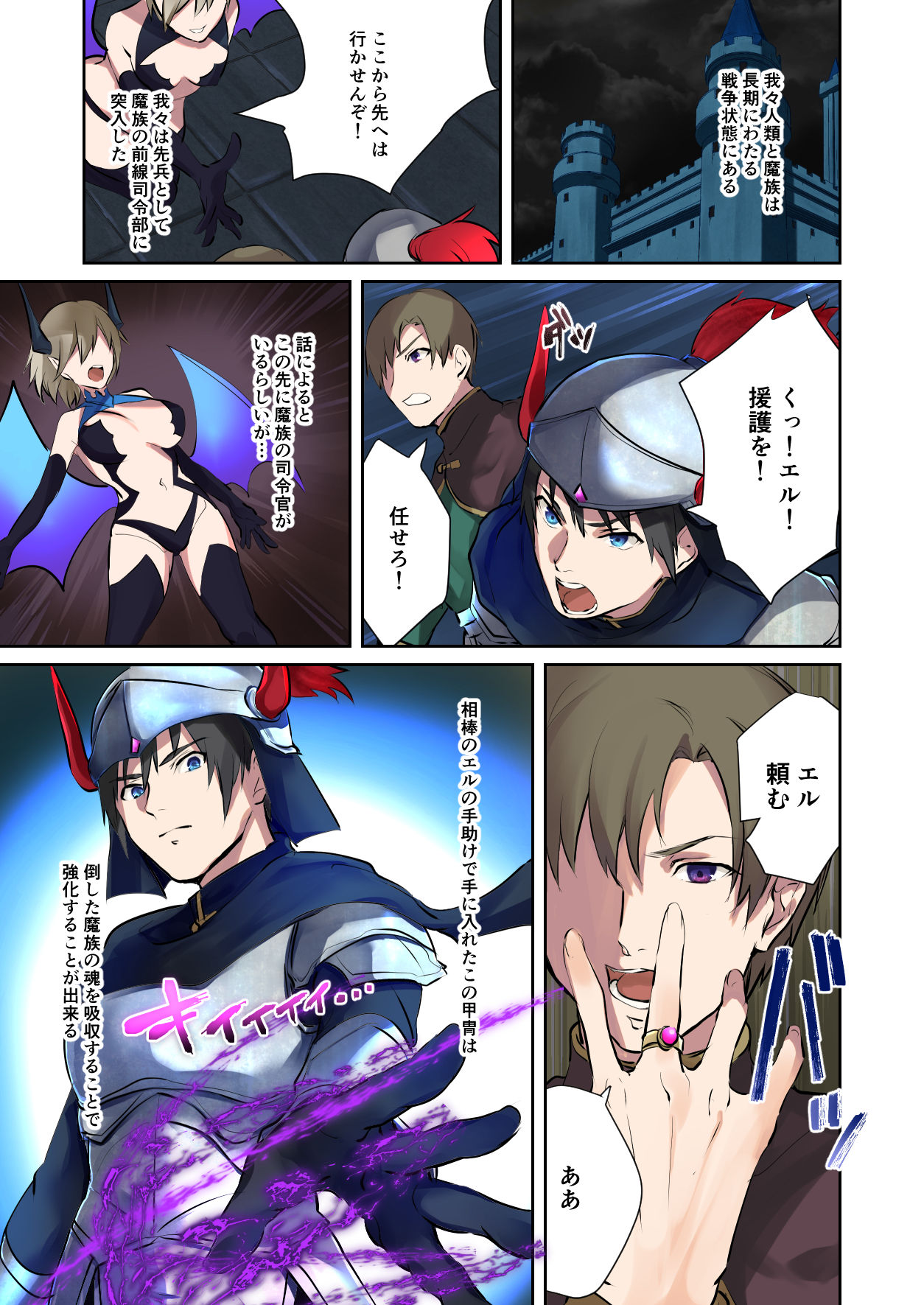 Inma aburaheru Koutan page 2 full