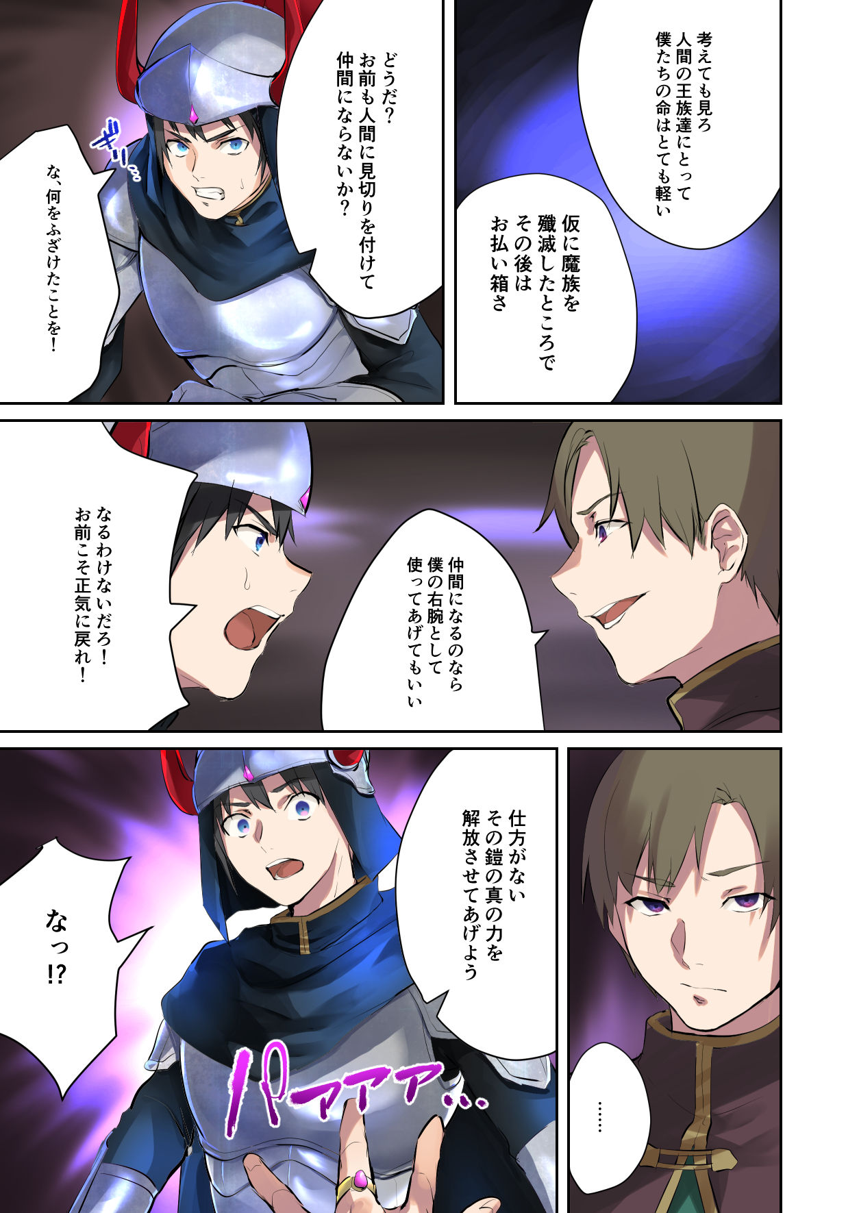 Inma aburaheru Koutan page 4 full