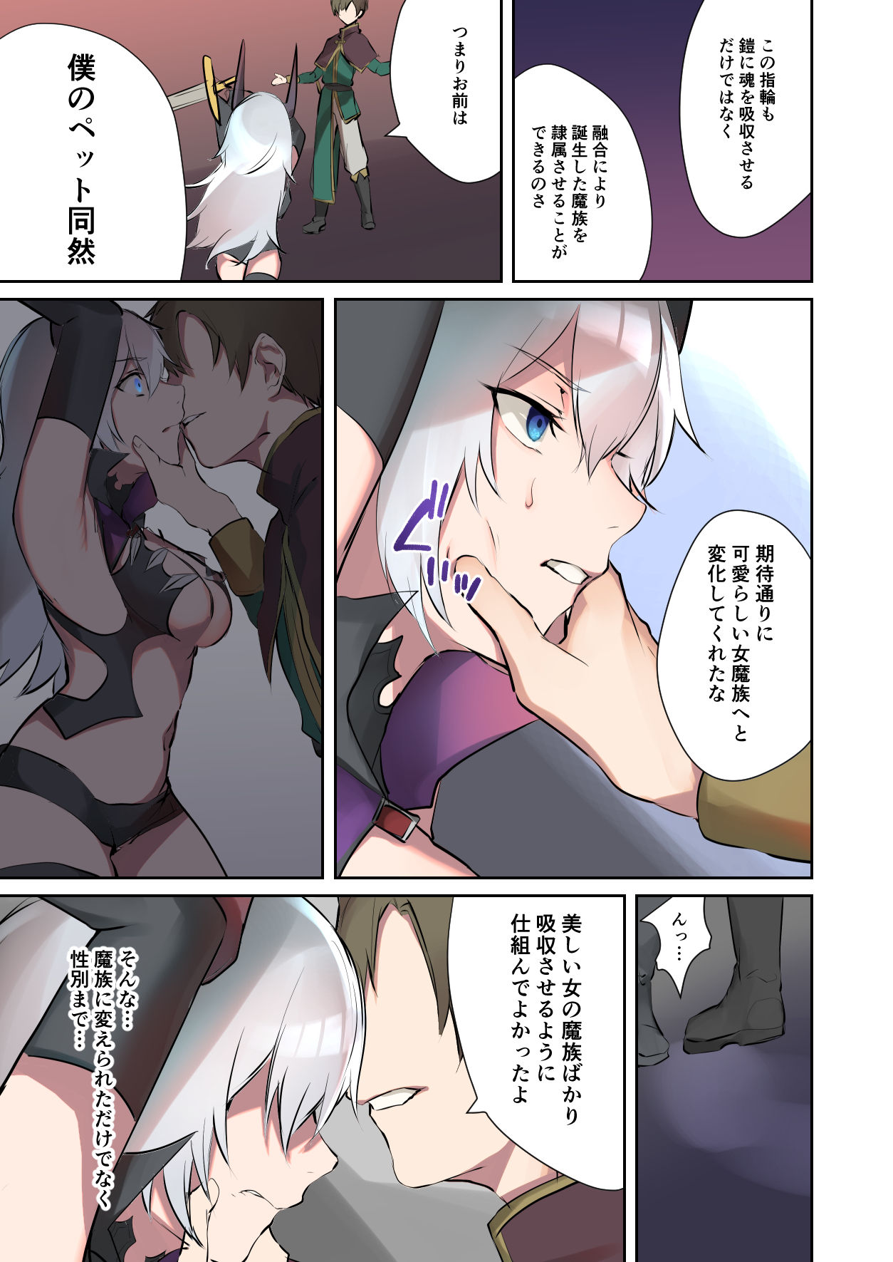 Inma aburaheru Koutan page 8 full