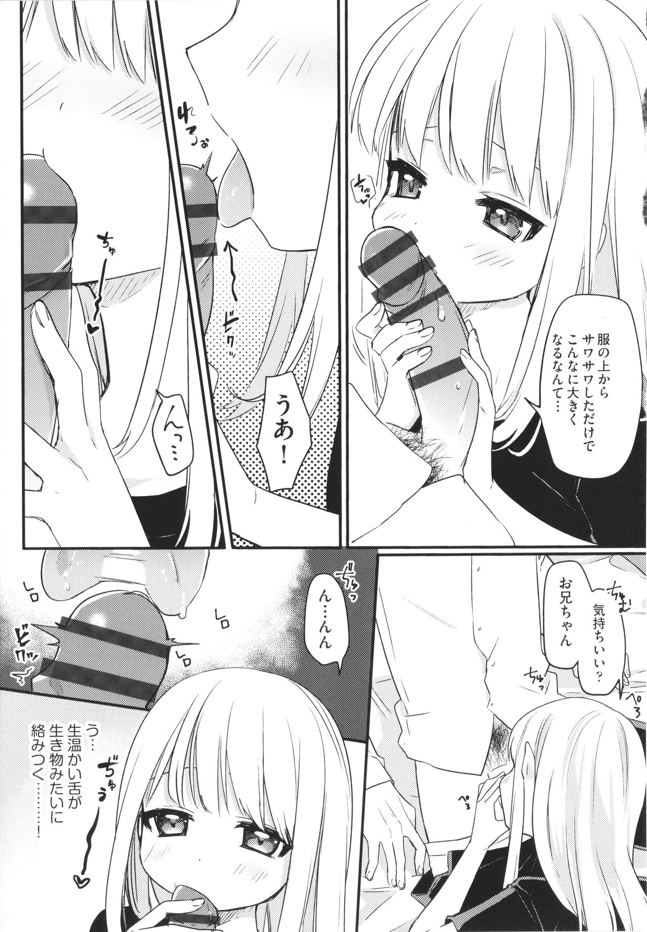 Shoujo Kumikyoku 19 page 10 full
