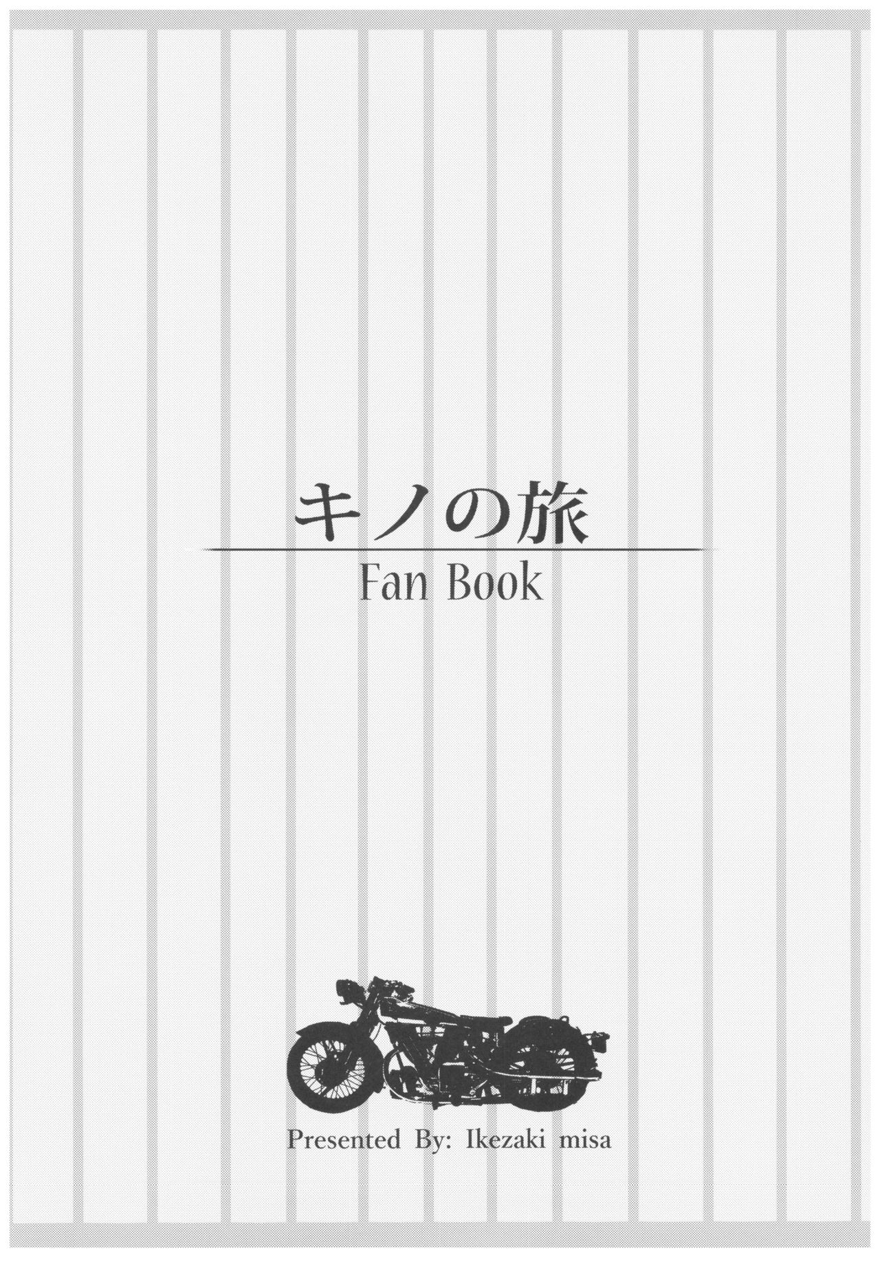 xxx Shinai to Derarenai Kuni page 7 full