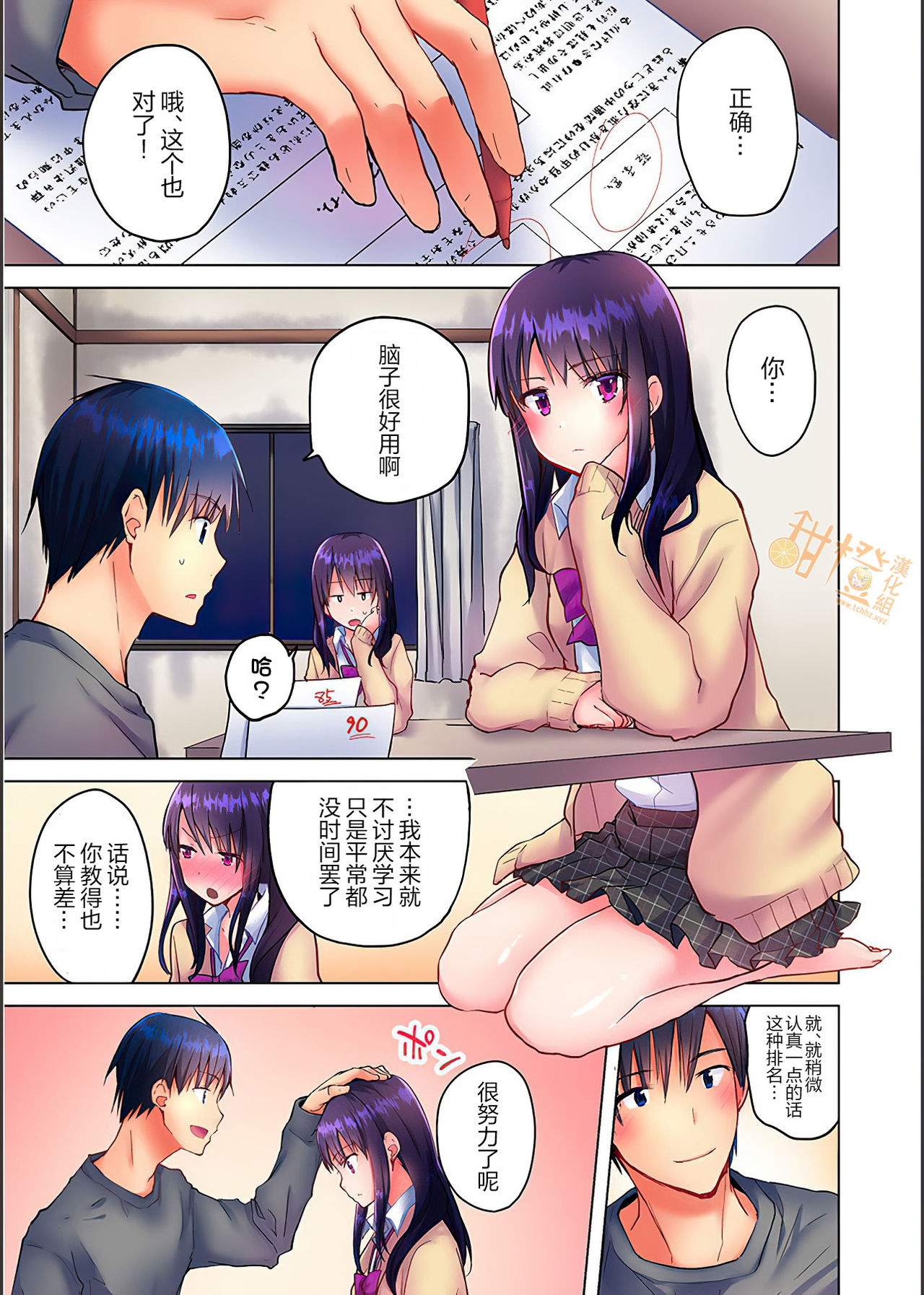 Mafuyu no Shukuchoku-shitsu de Asedaku Ecchi ~ Hokahoka Yutanpo JK Ikaga desu ka? page 9 full