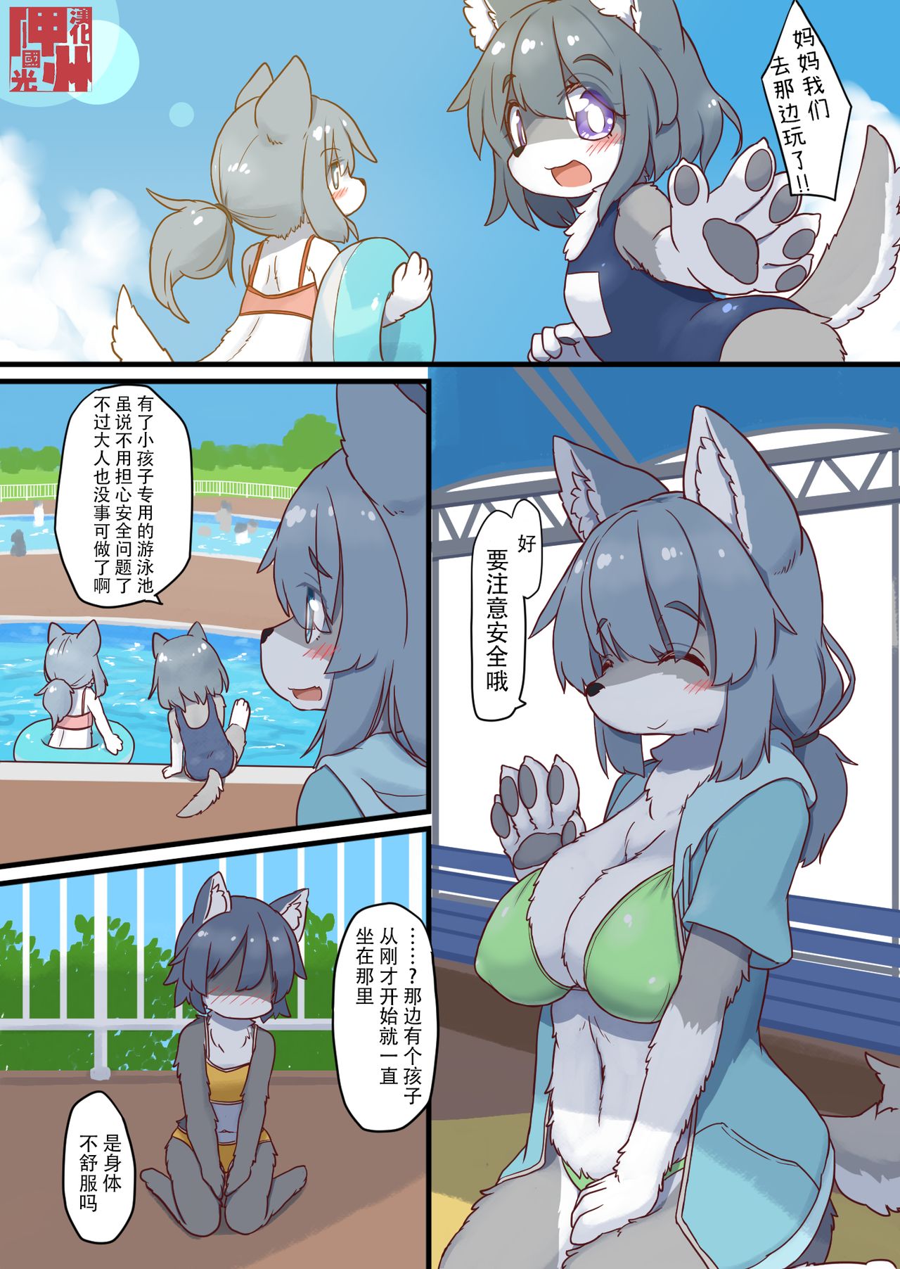 OneShota Pool page 1 full