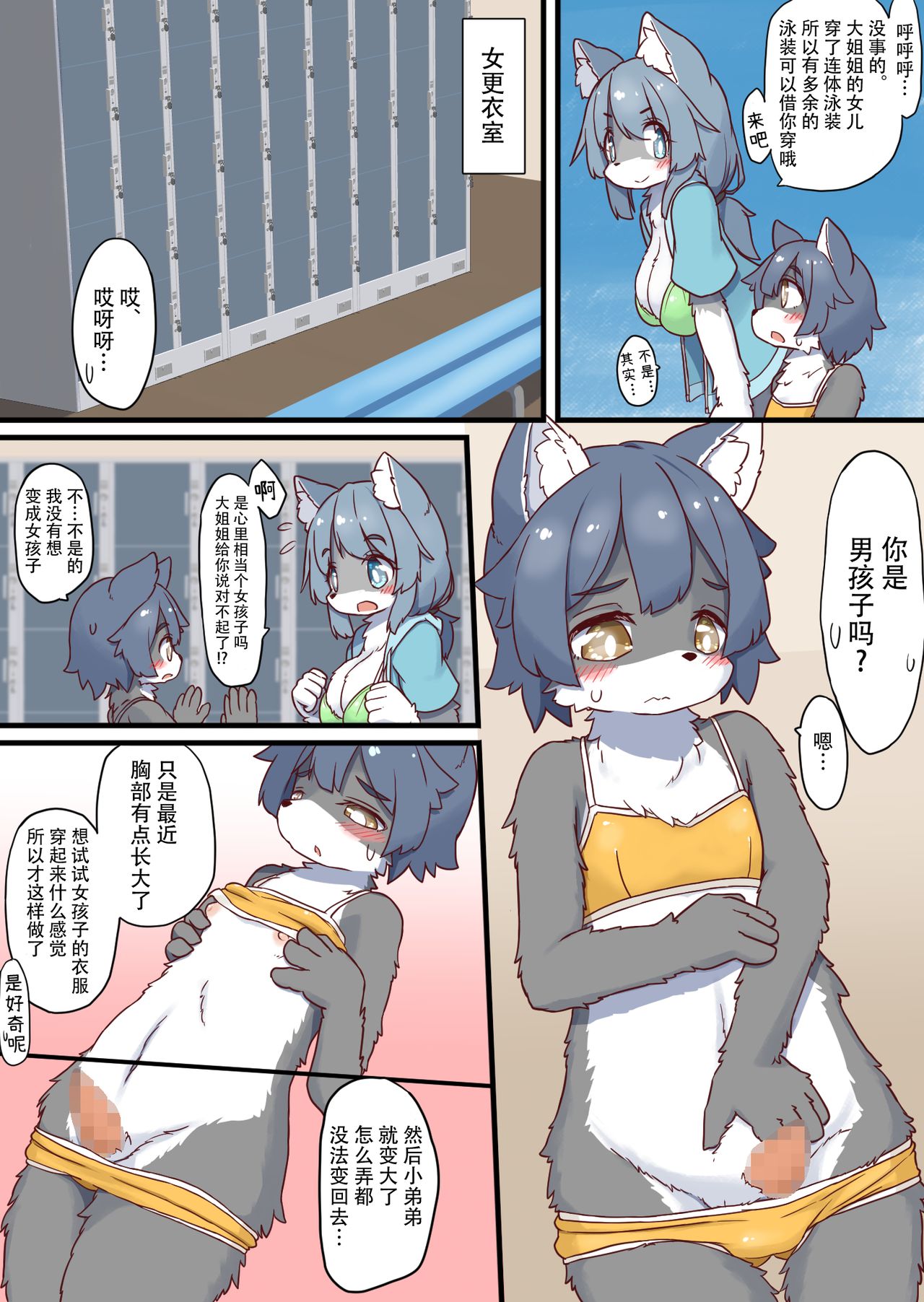 OneShota Pool page 3 full