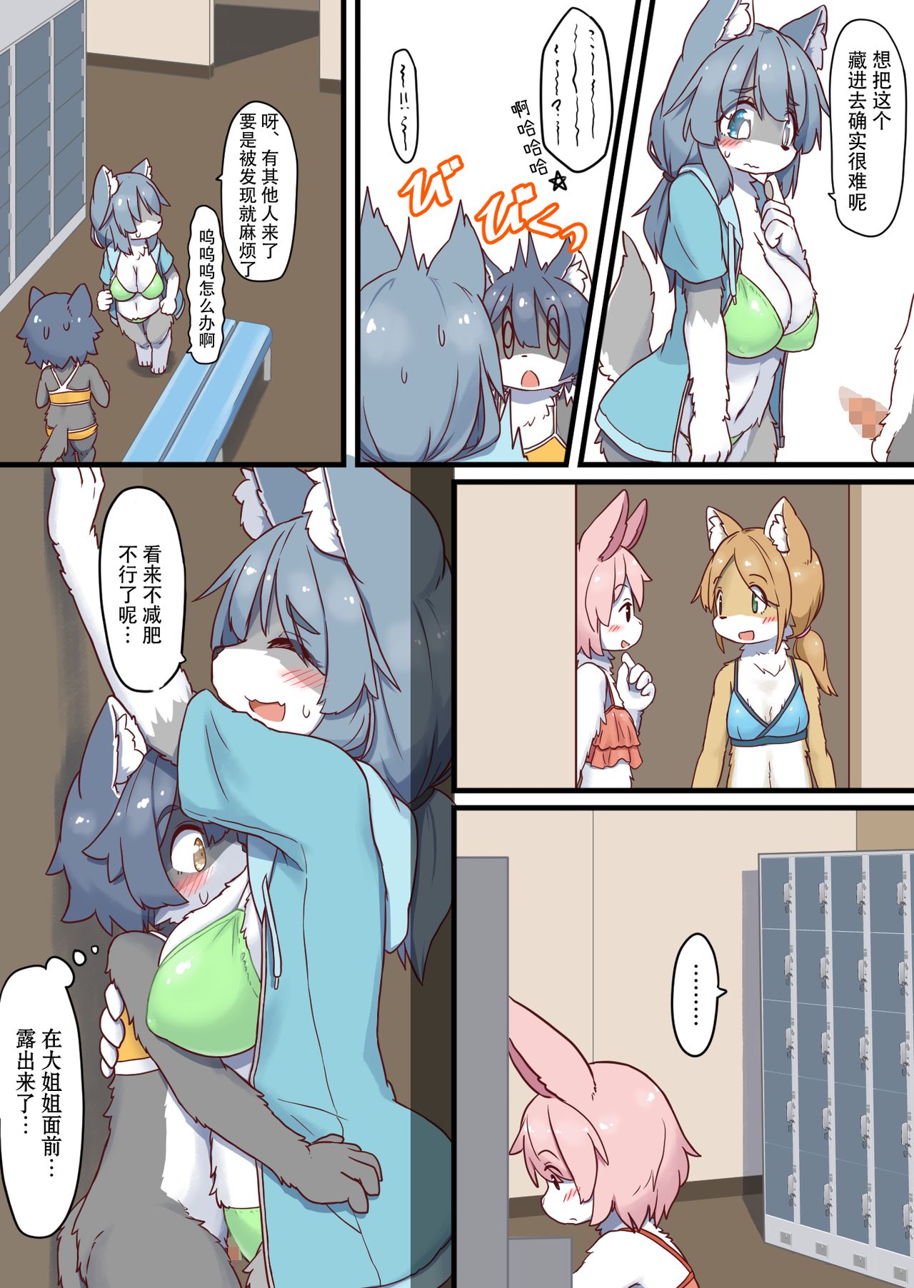 OneShota Pool page 4 full