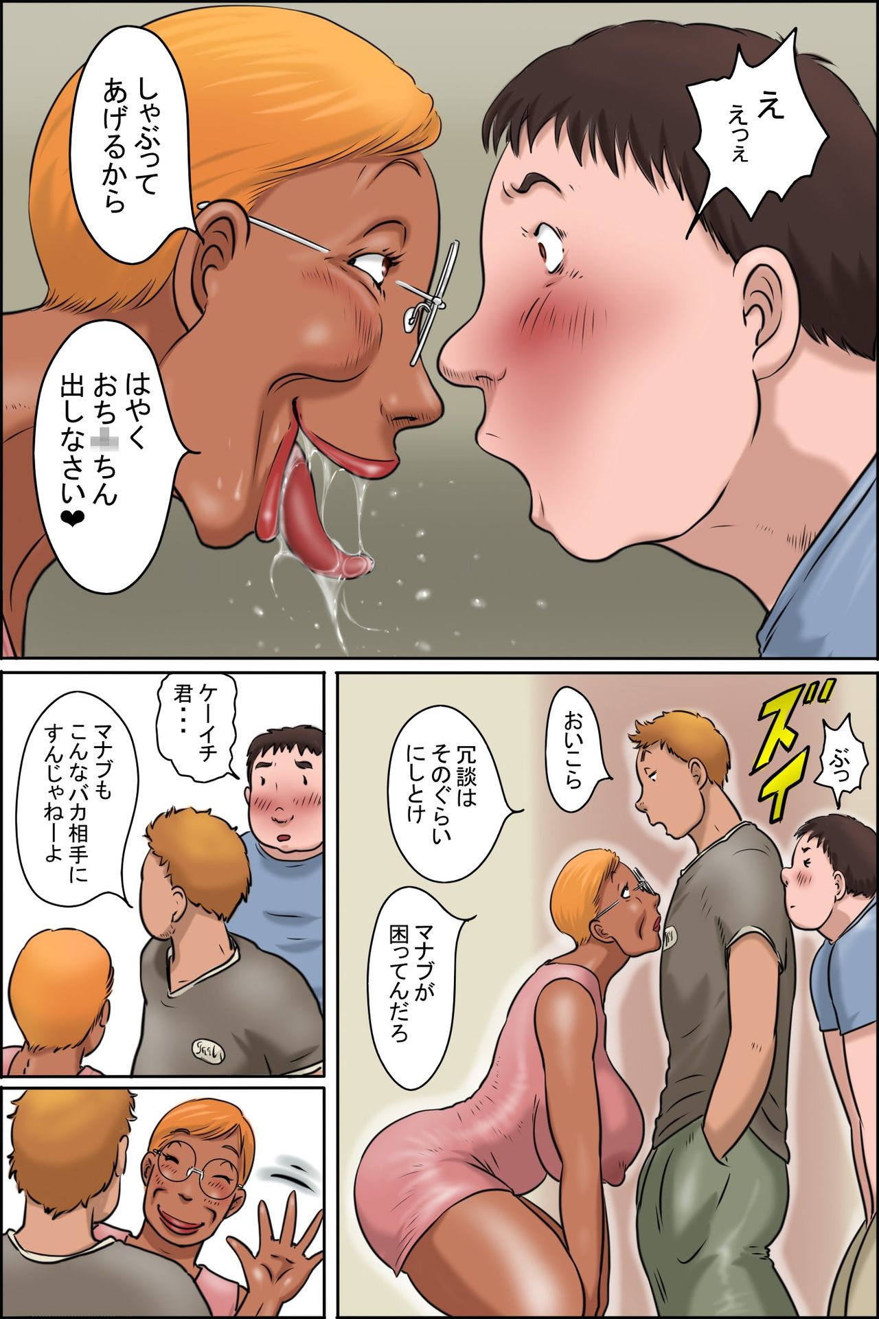 Classmate no Hahaoya ga Monster page 6 full