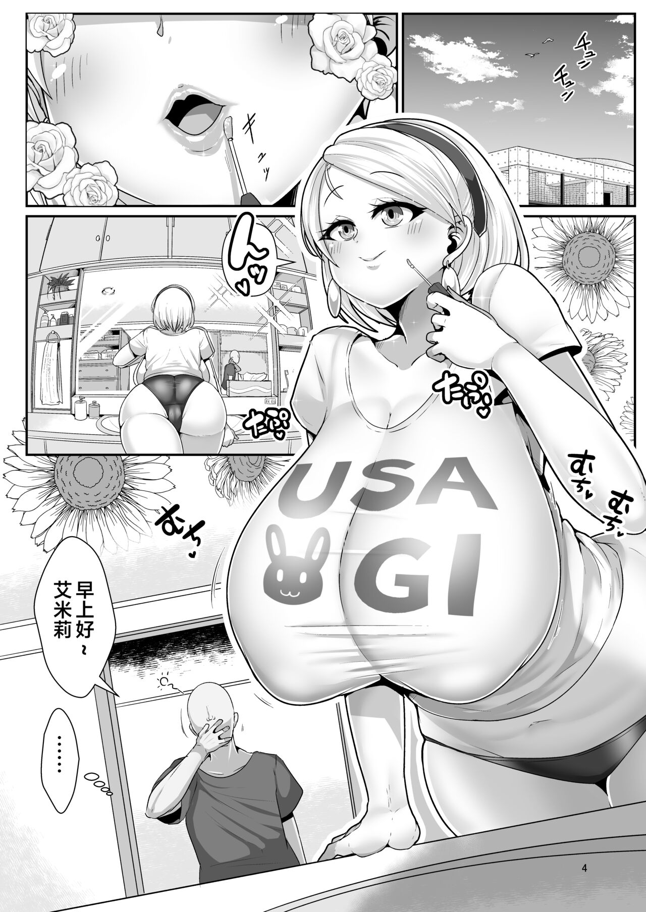 H Daisuki Kinpatsu Hakujin Bakunyuu Ryuugakusei ga Tonari no Heya ni Hikkoshite Kita!! 3 ~ Bakunyuu oyako o ore no tsuma ni shita!!~ | 最喜欢H金发白种人爆乳留学生搬到了隔壁屋!!3 ~妈妈也成为了我的性伴侣~ page 5 full