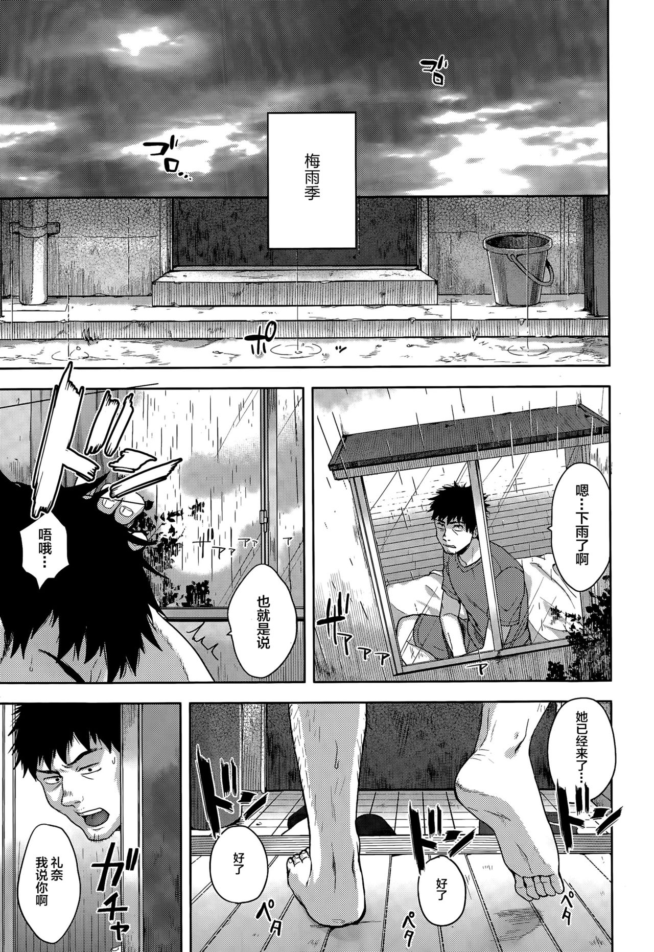 Thunder Girl page 1 full