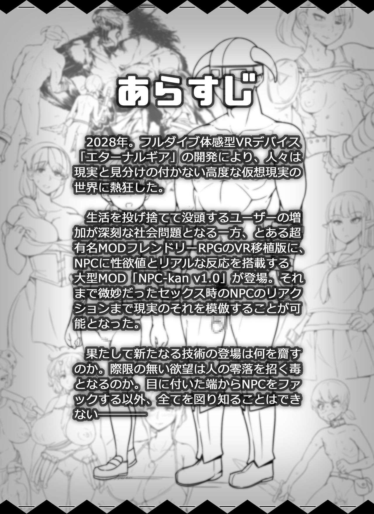 NPC Kan MOD + Omake page 2 full